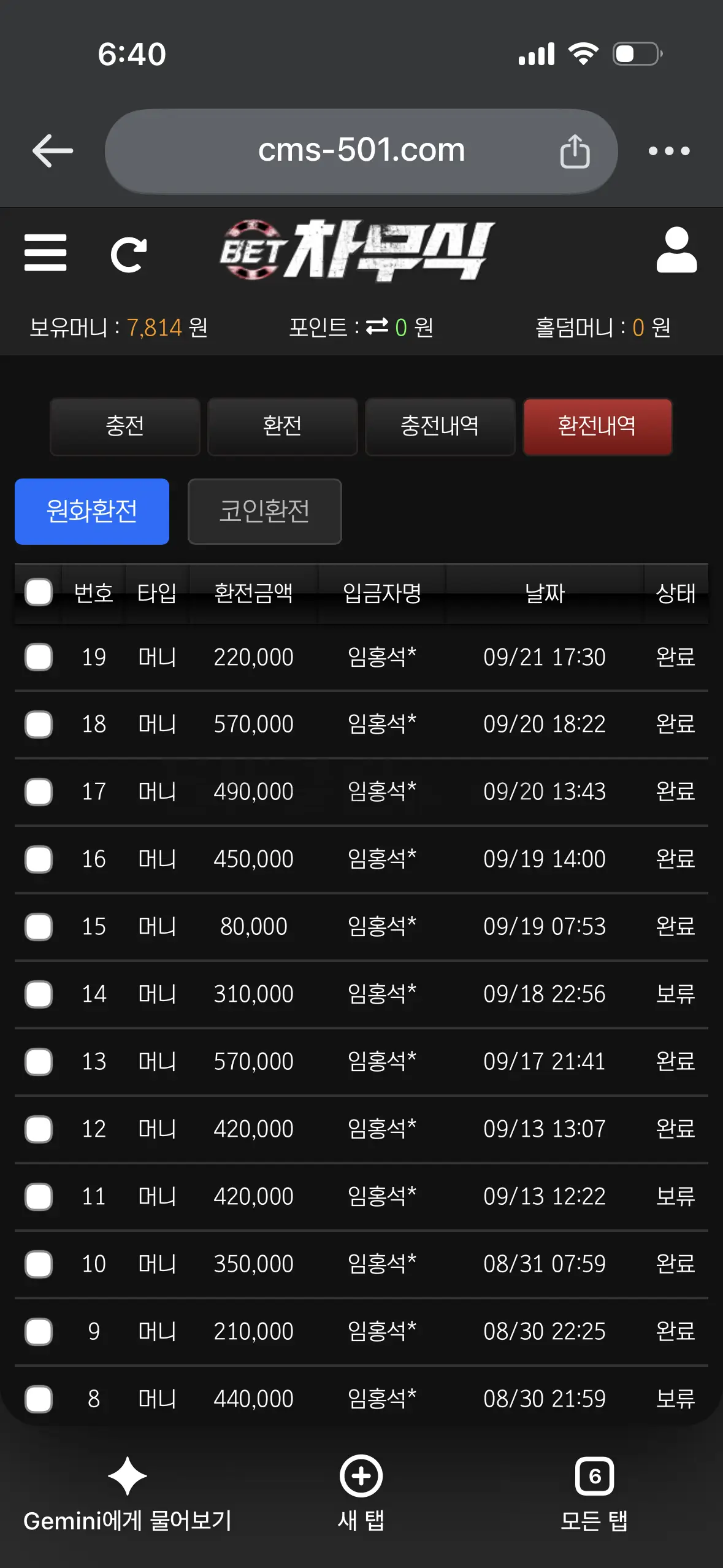 환전 인증사진