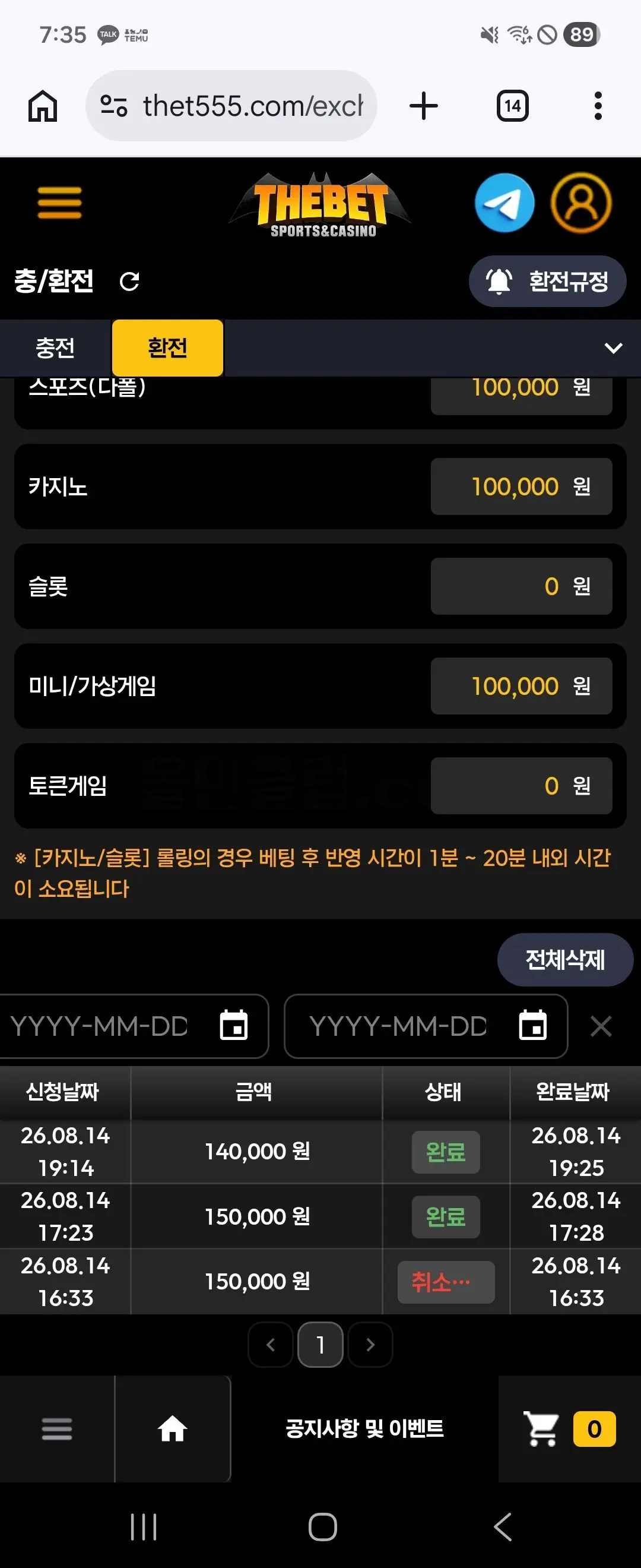 환전 인증사진