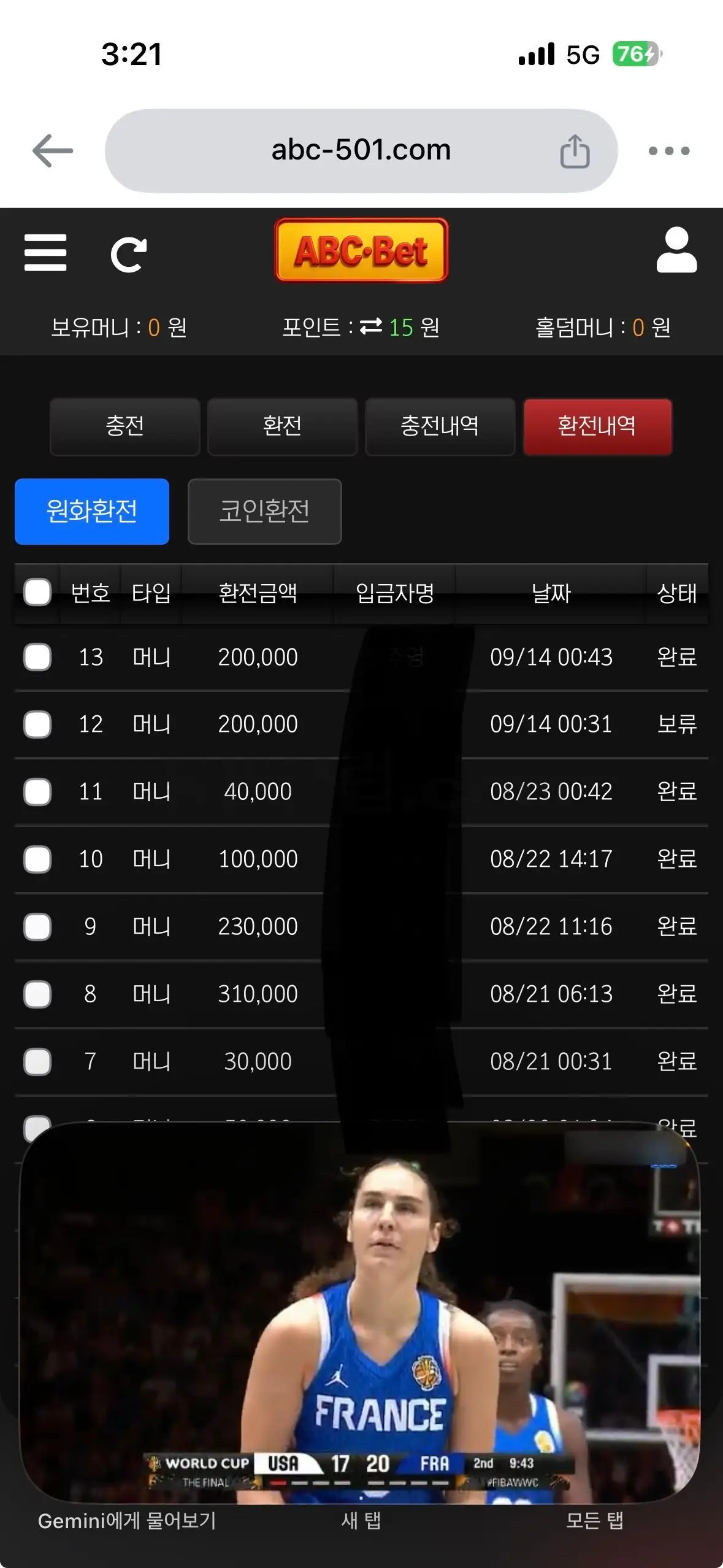 환전 인증사진