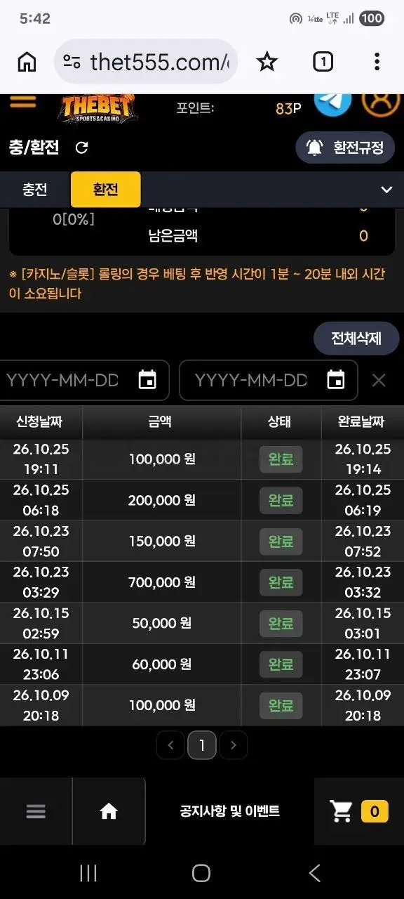 환전 인증사진