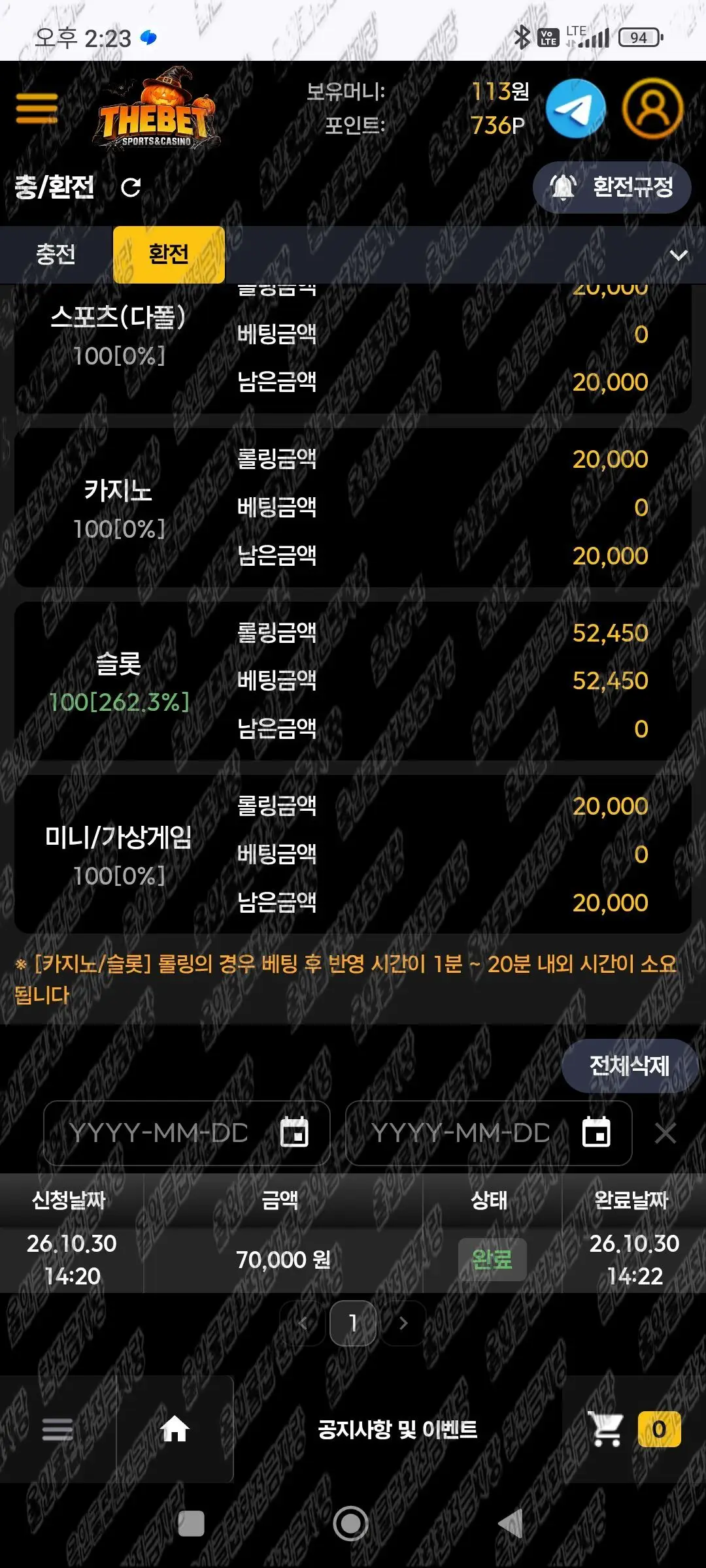 환전 인증사진