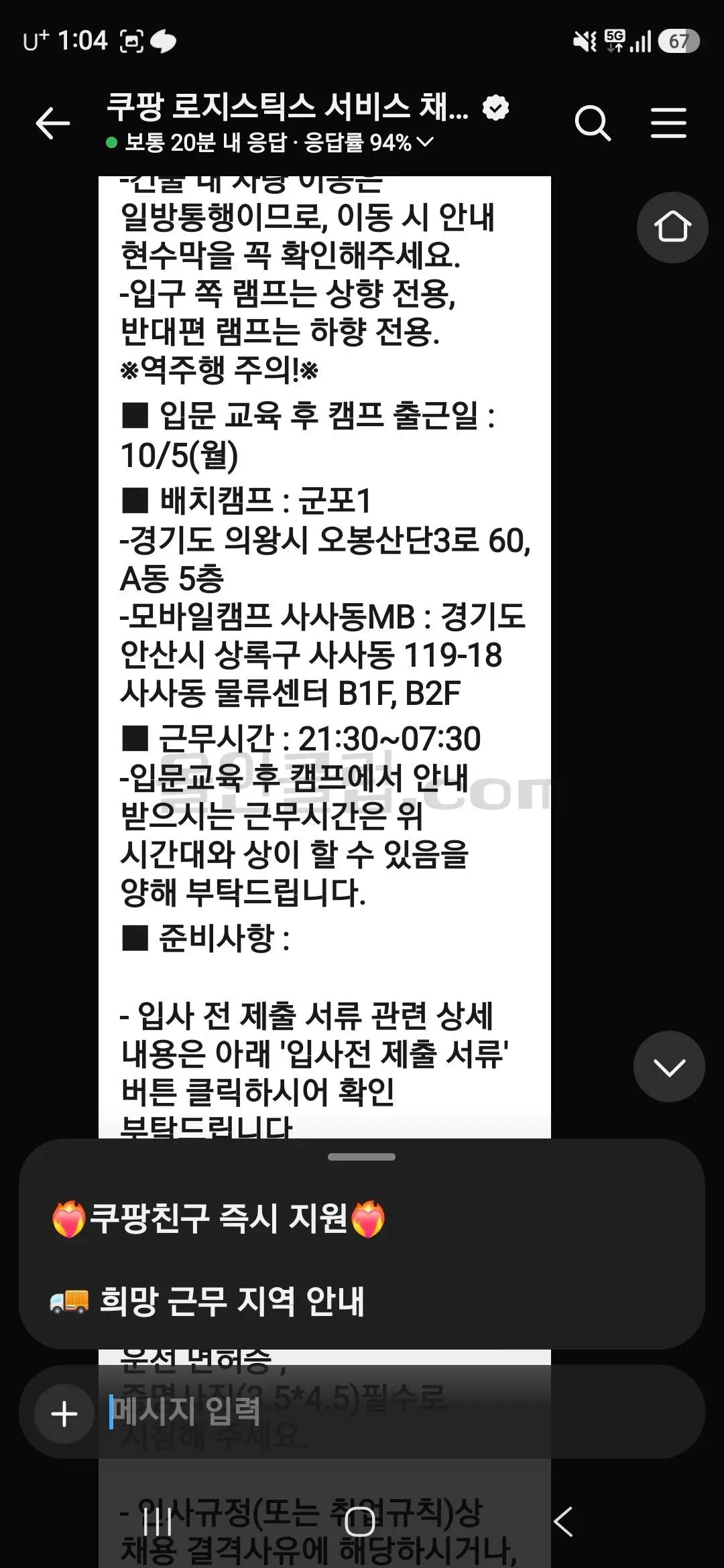 환전 인증사진