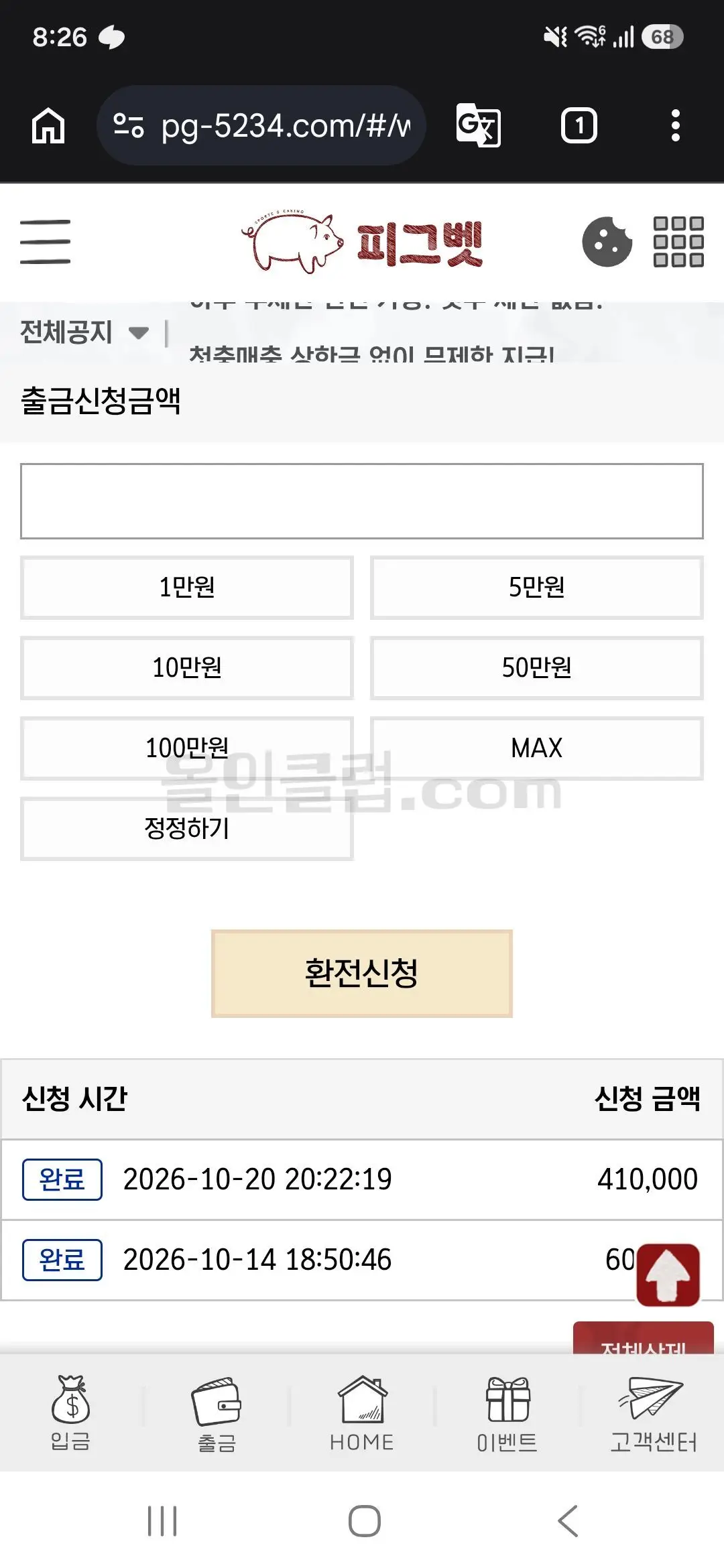 환전 인증사진