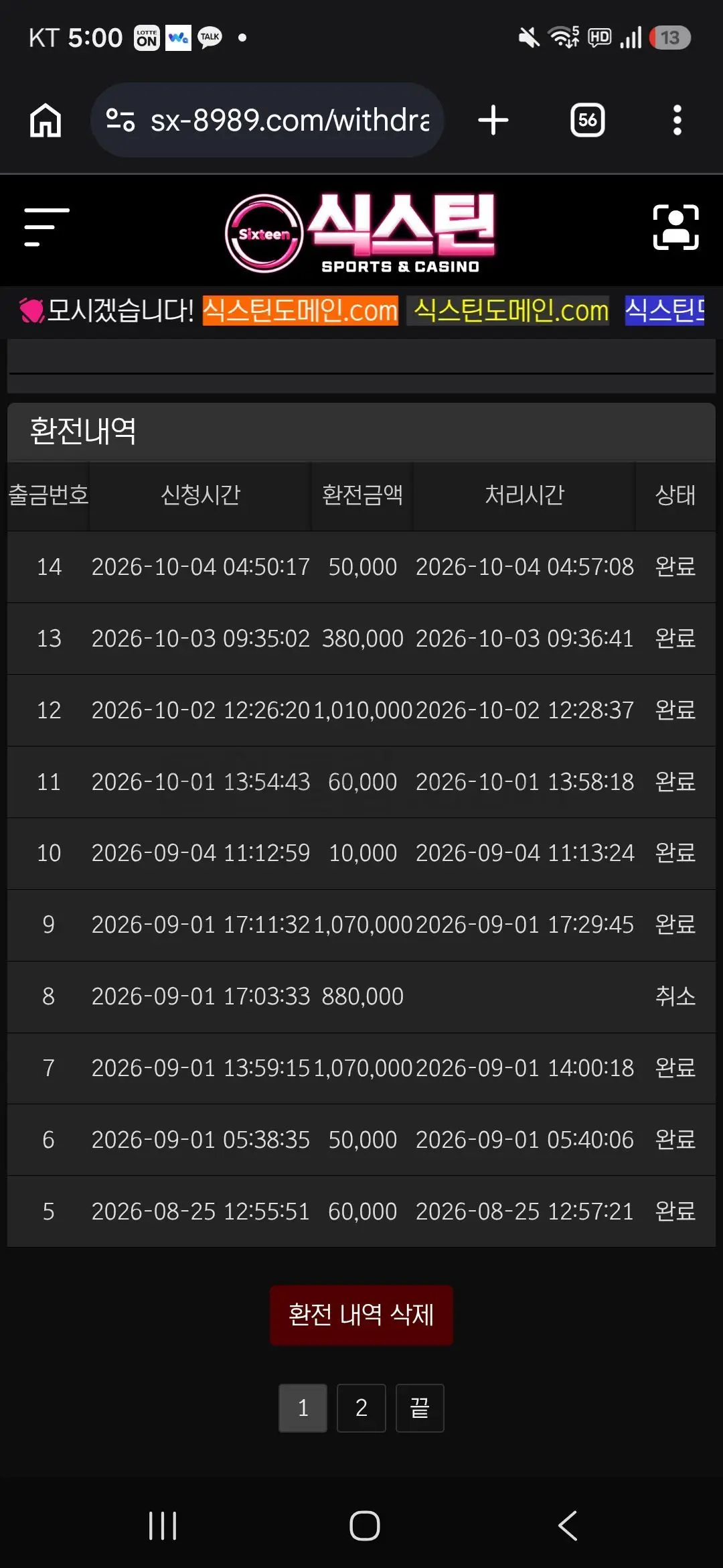 환전 인증사진