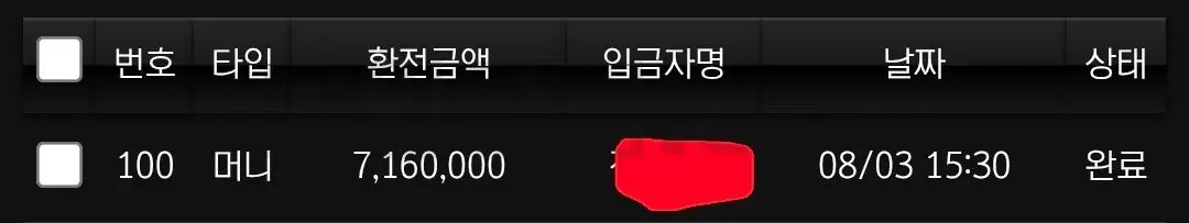 환전 인증사진