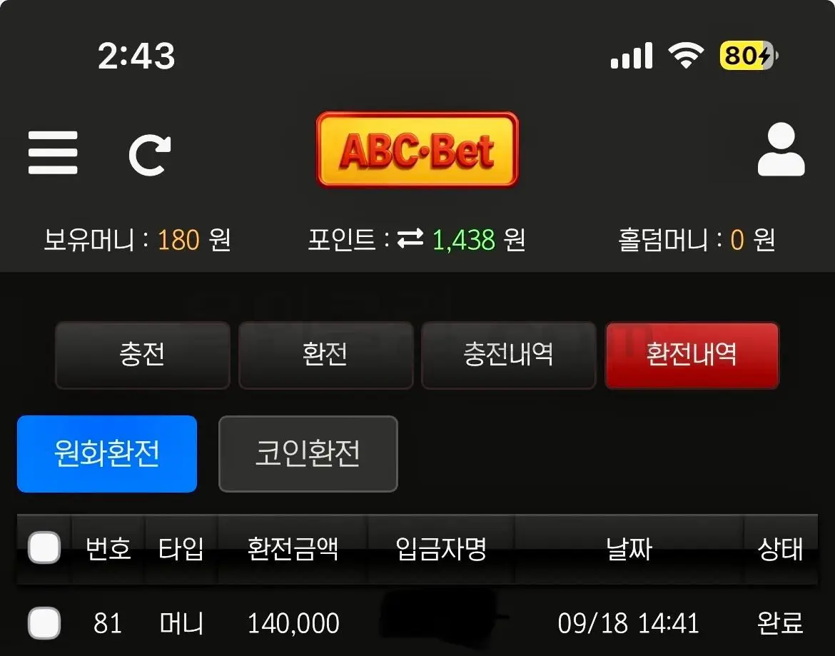 환전 인증사진