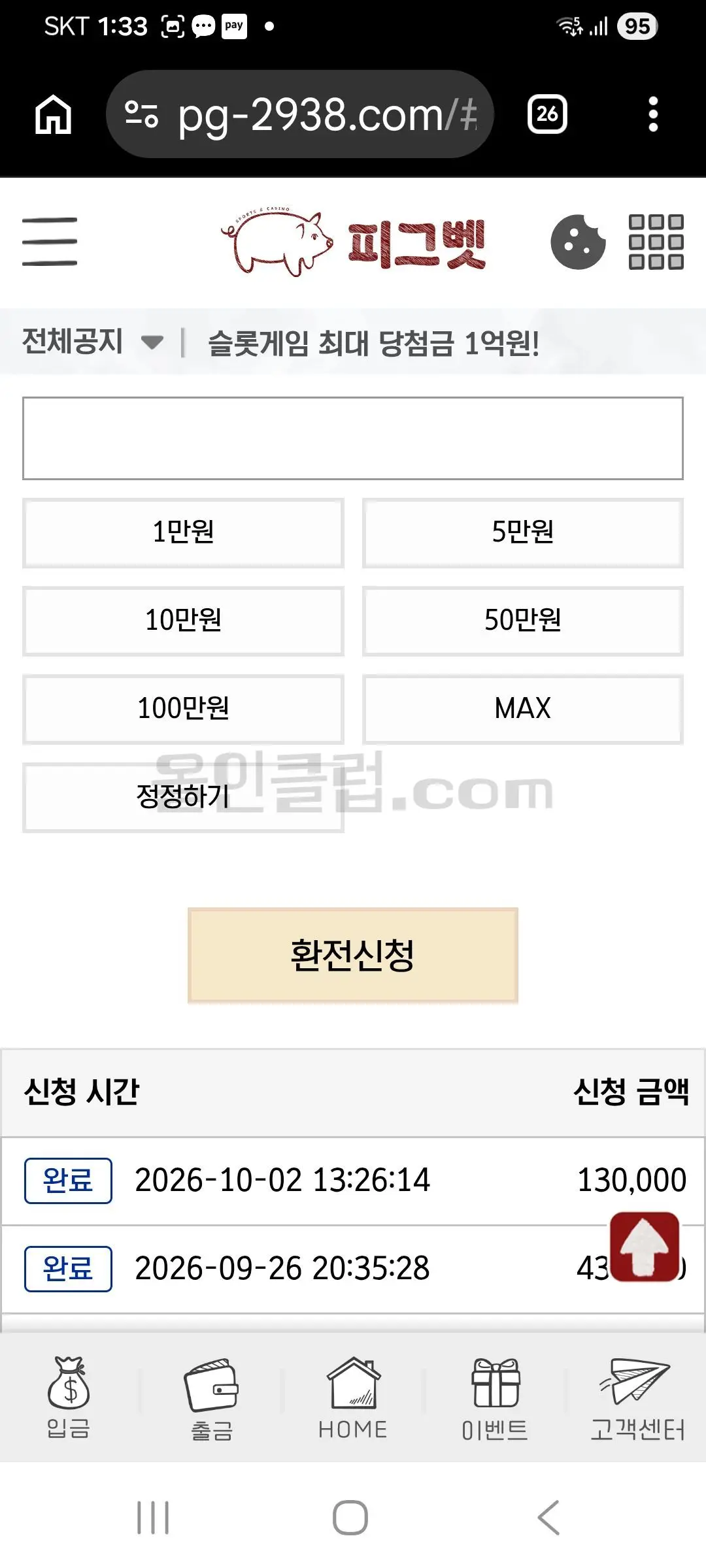환전 인증사진