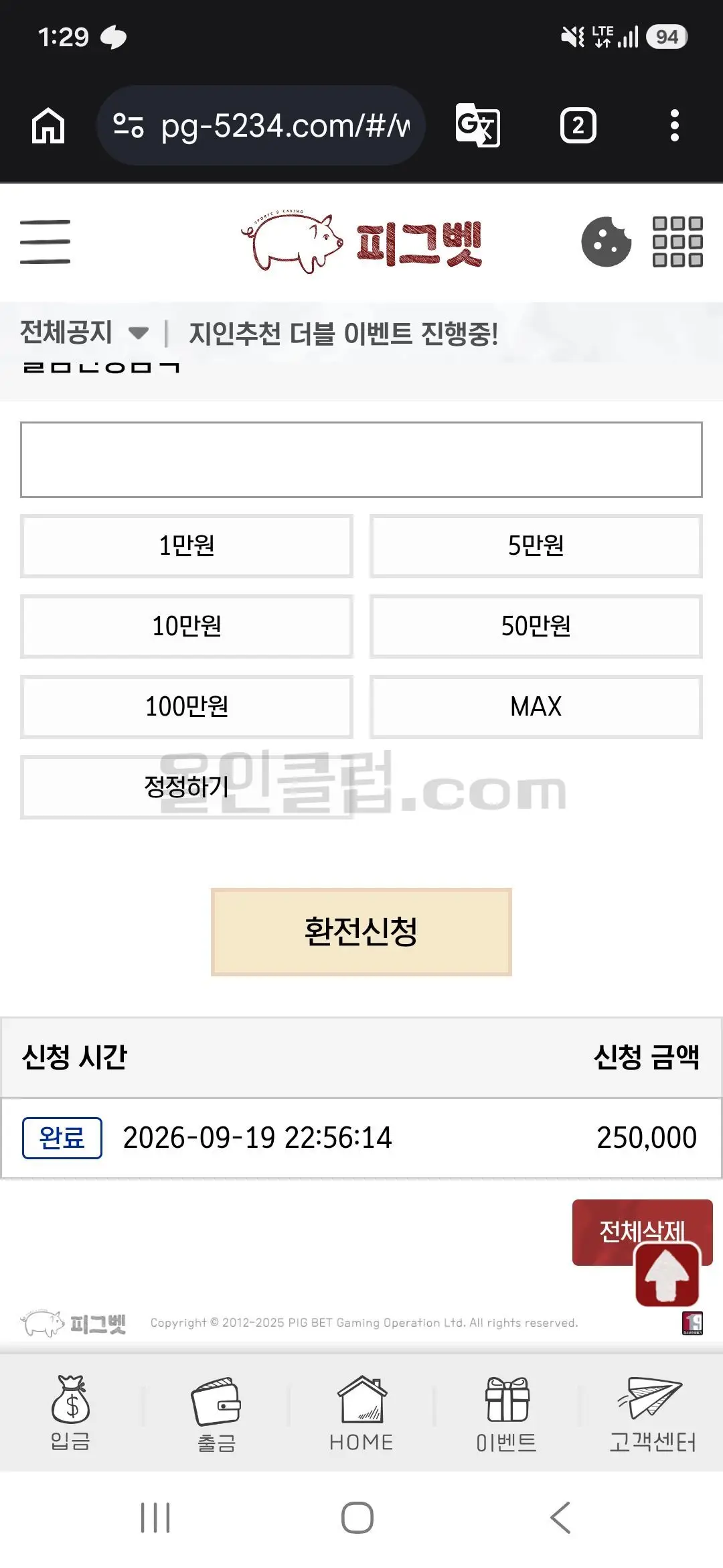 환전 인증사진