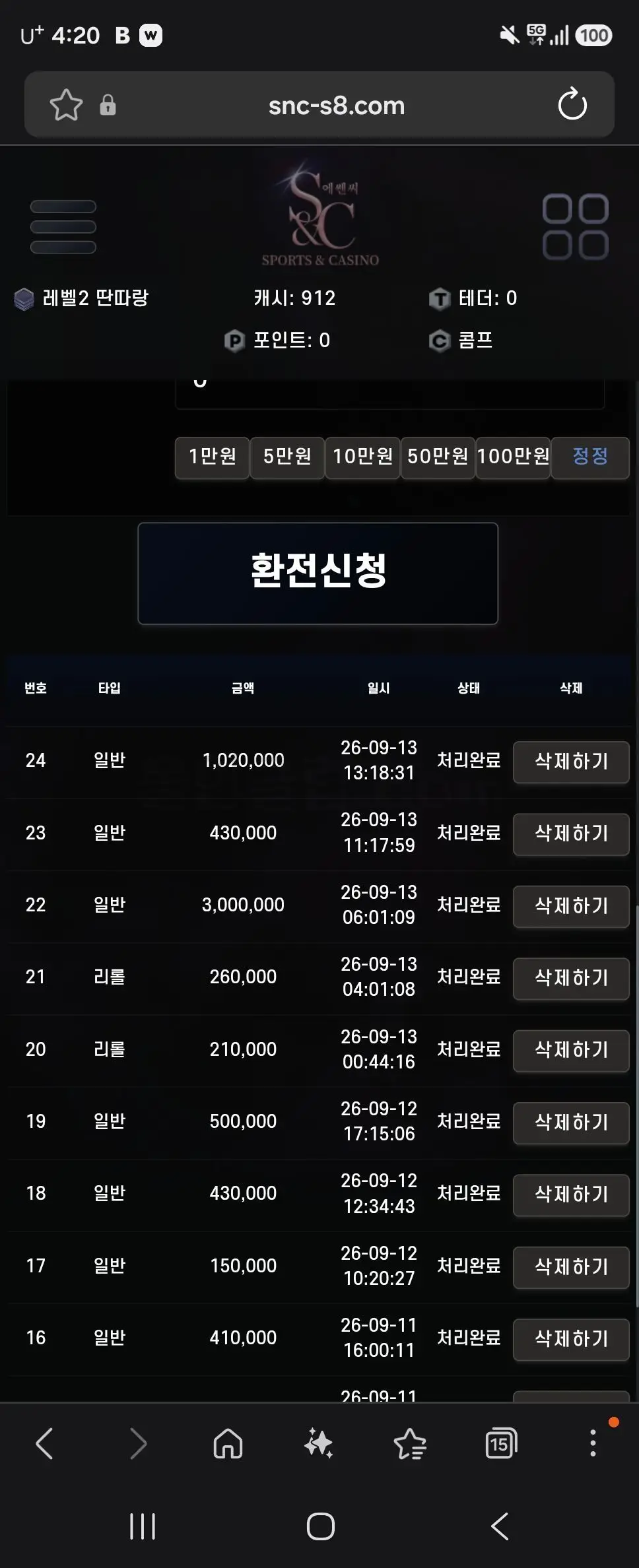 환전 인증사진