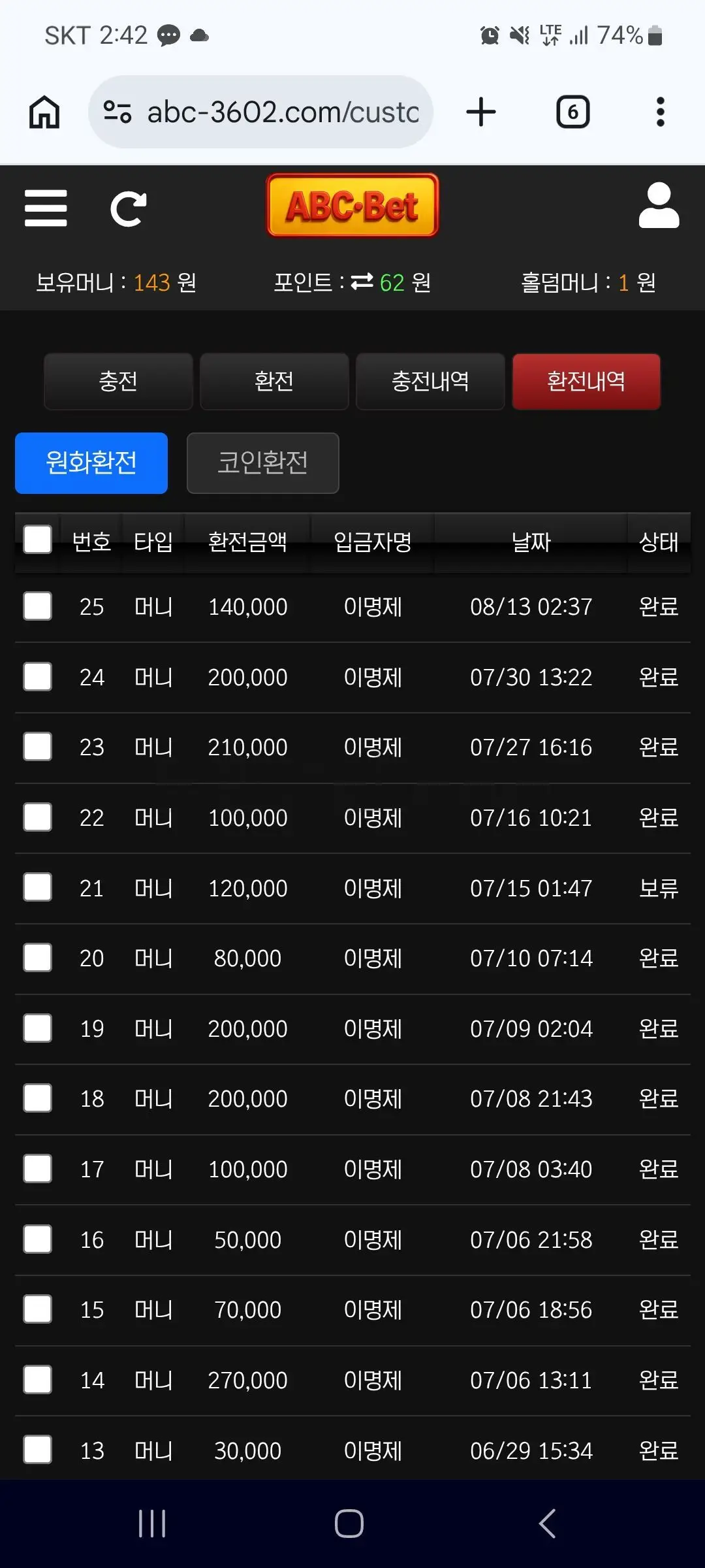 환전 인증사진