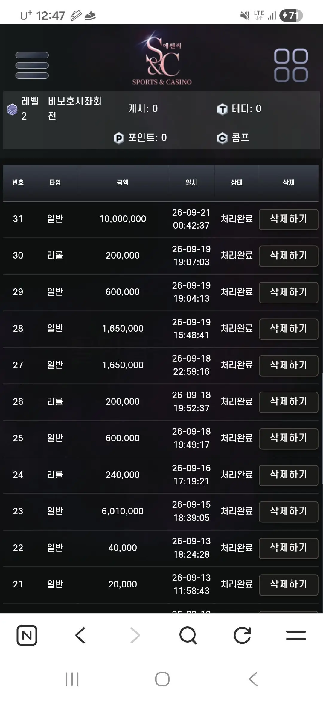 환전 인증사진