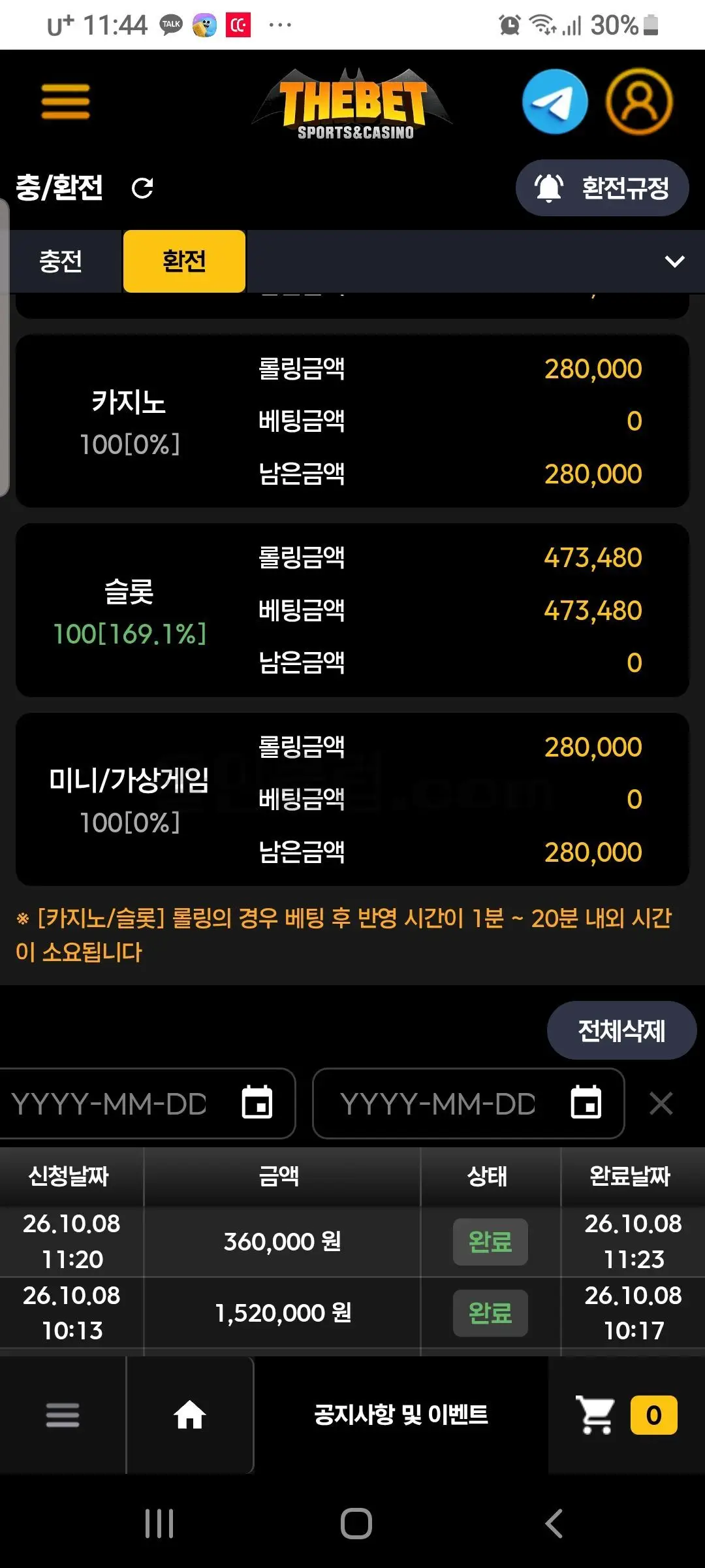 환전 인증사진