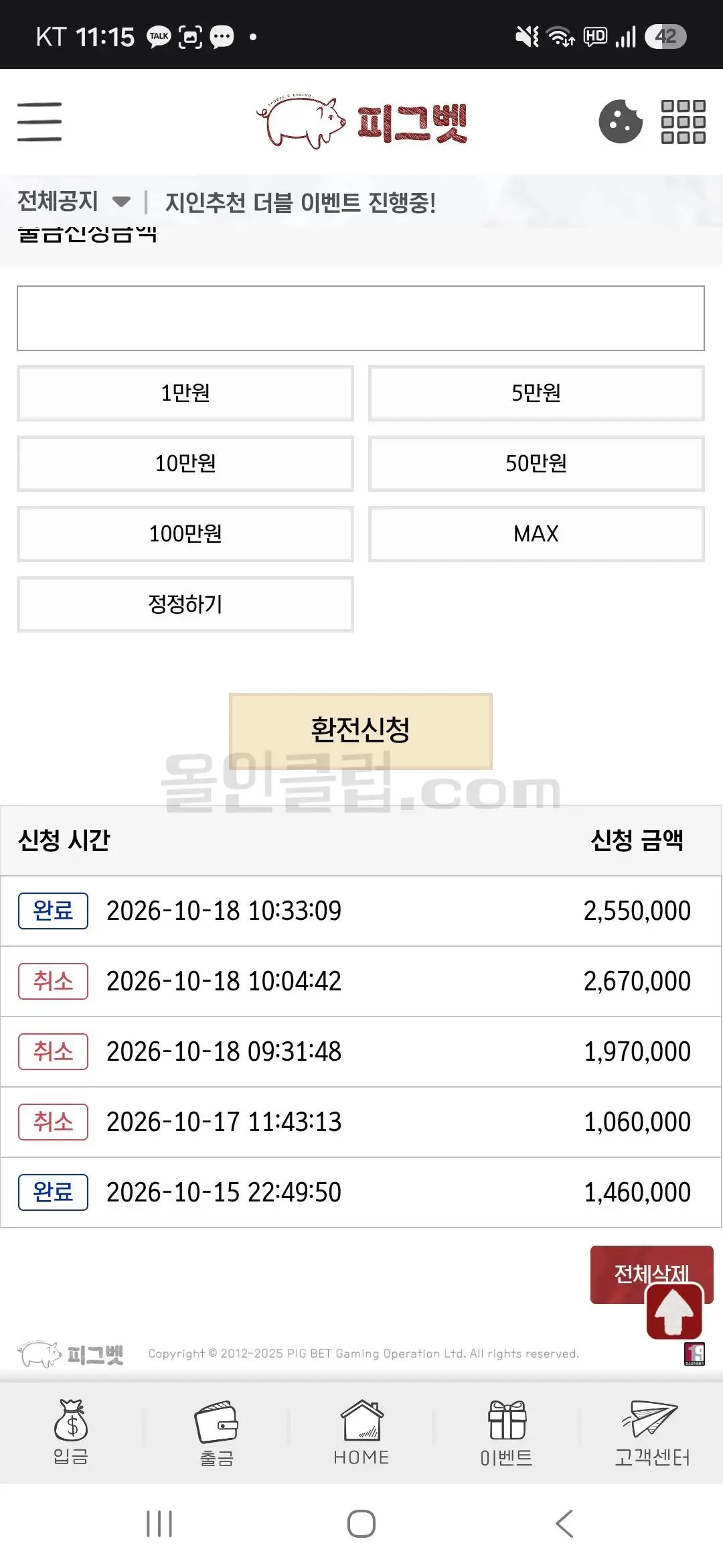 환전 인증사진