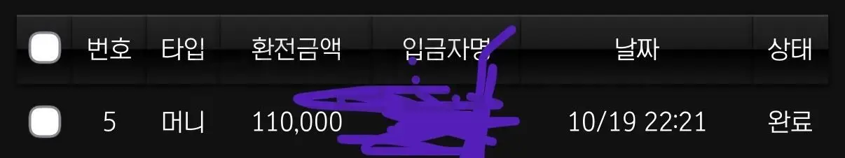 환전 인증사진