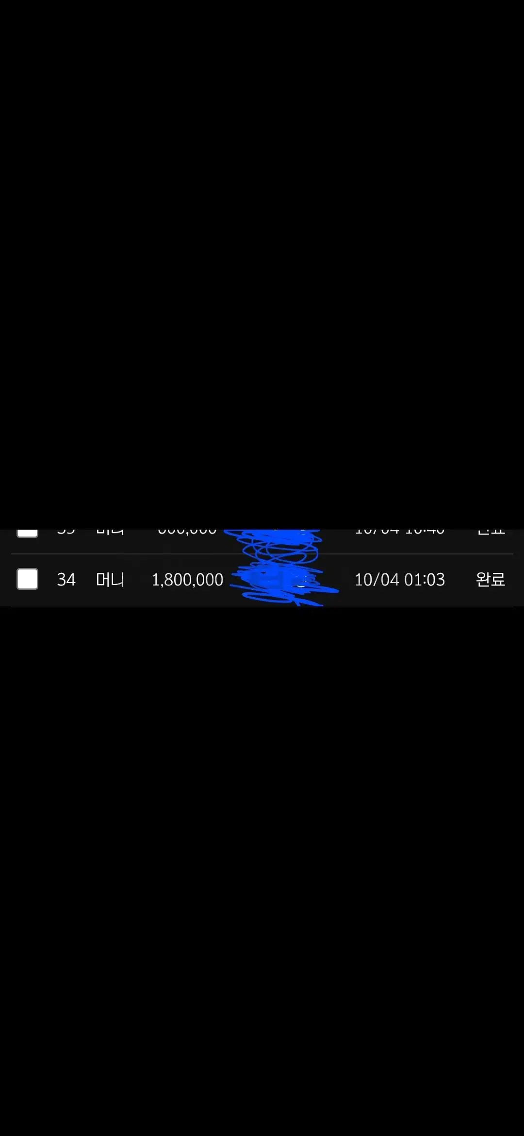 환전 인증사진