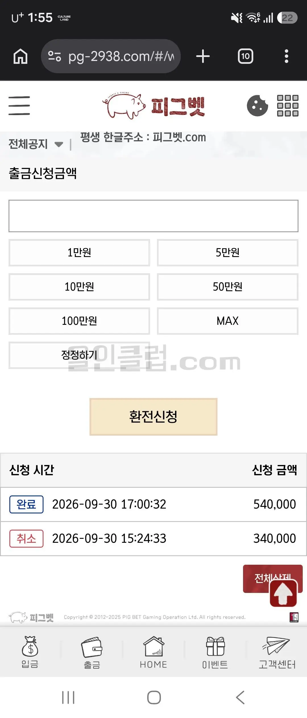 환전 인증사진