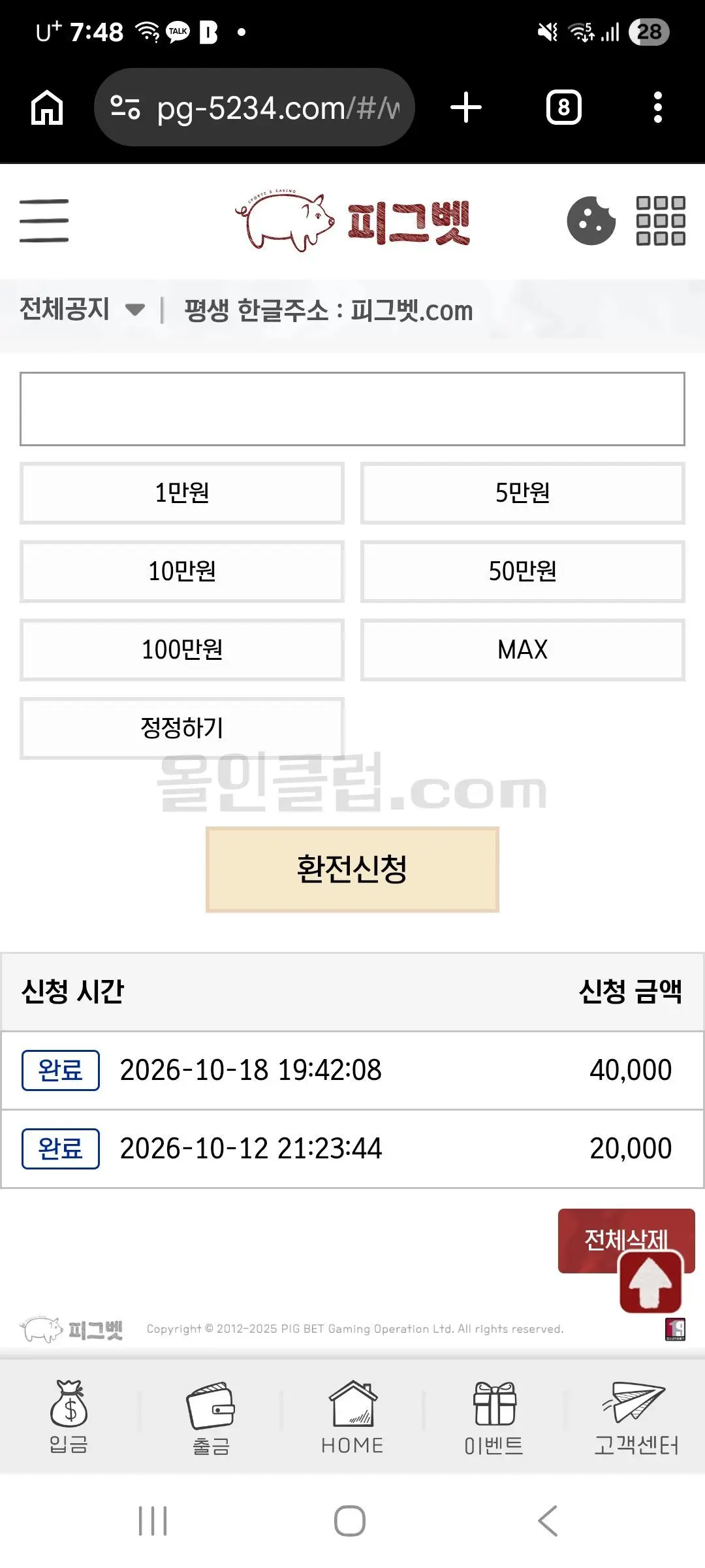 환전 인증사진