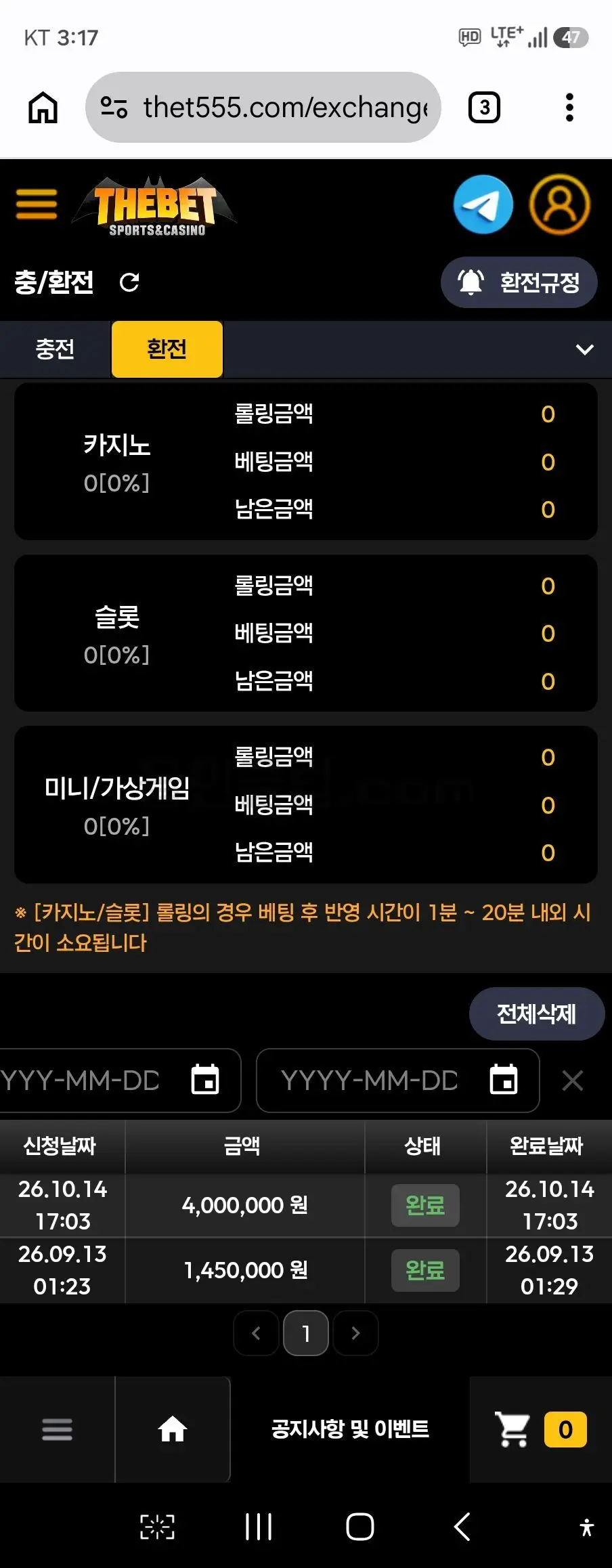 환전 인증사진