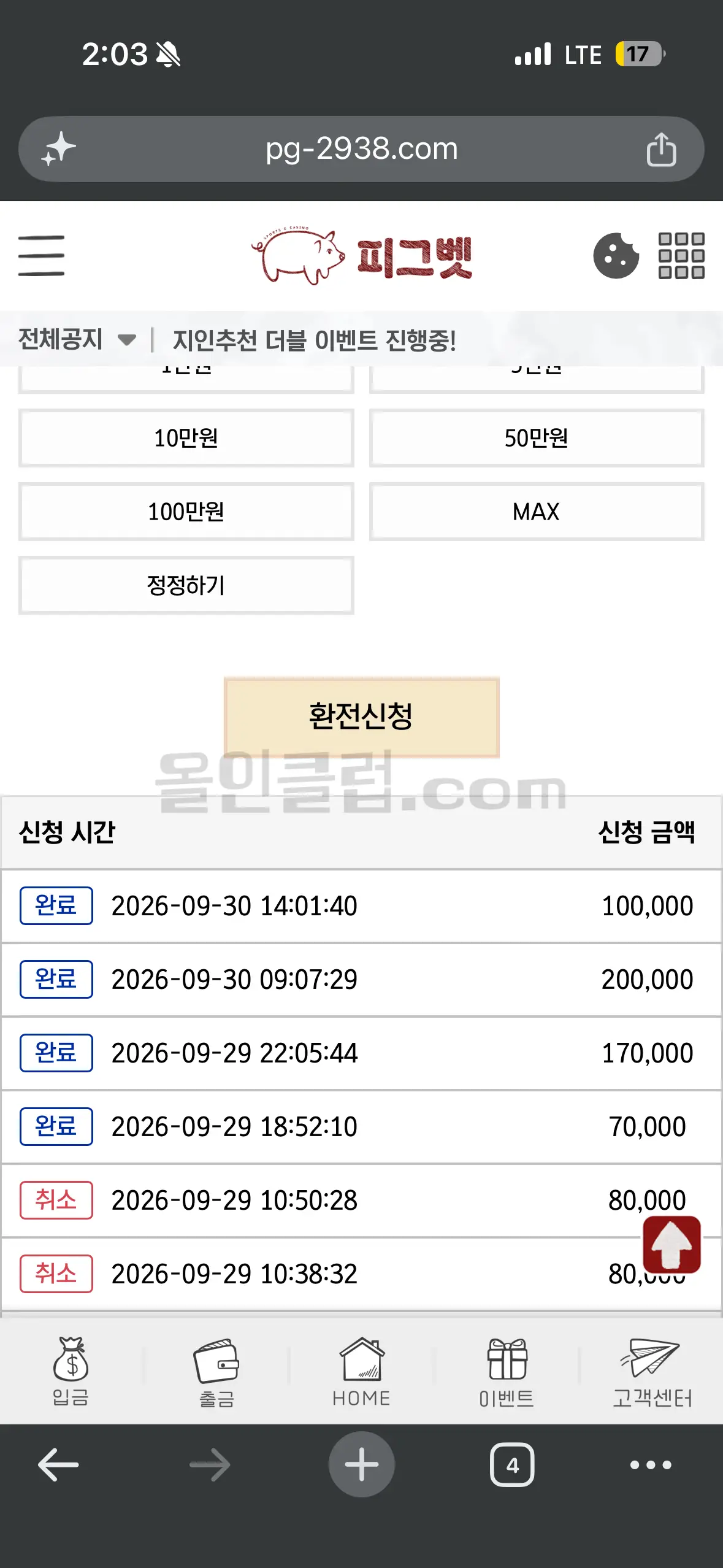 환전 인증사진