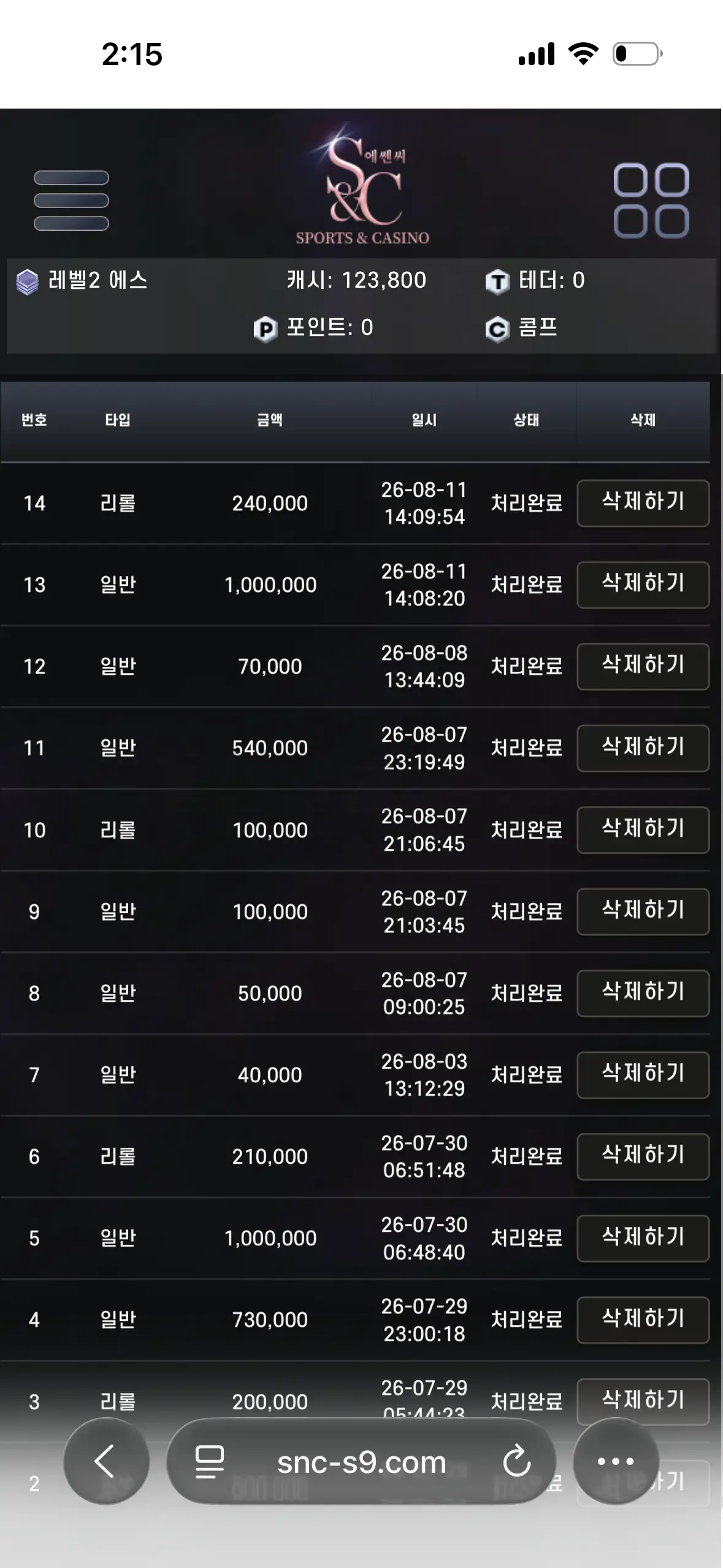 환전 인증사진