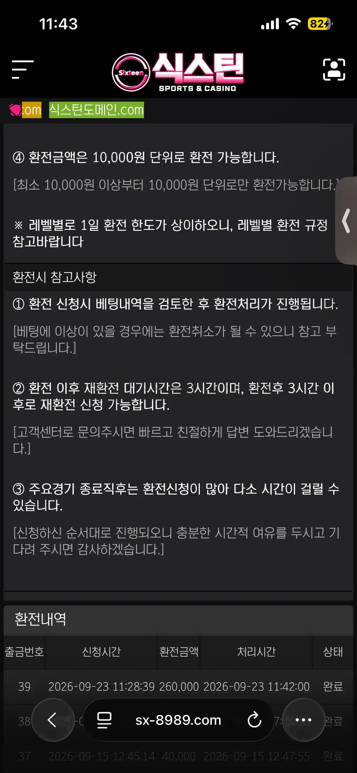 환전 인증사진