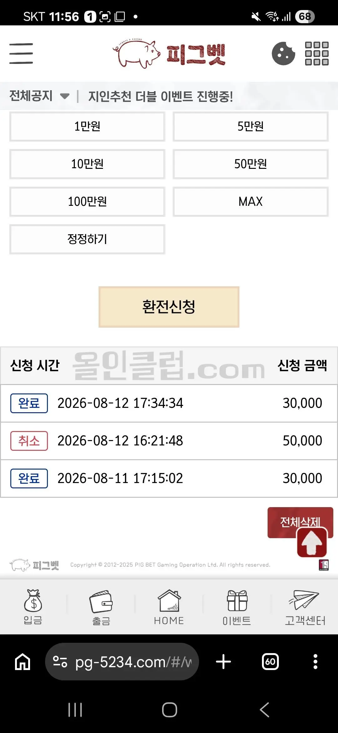 환전 인증사진
