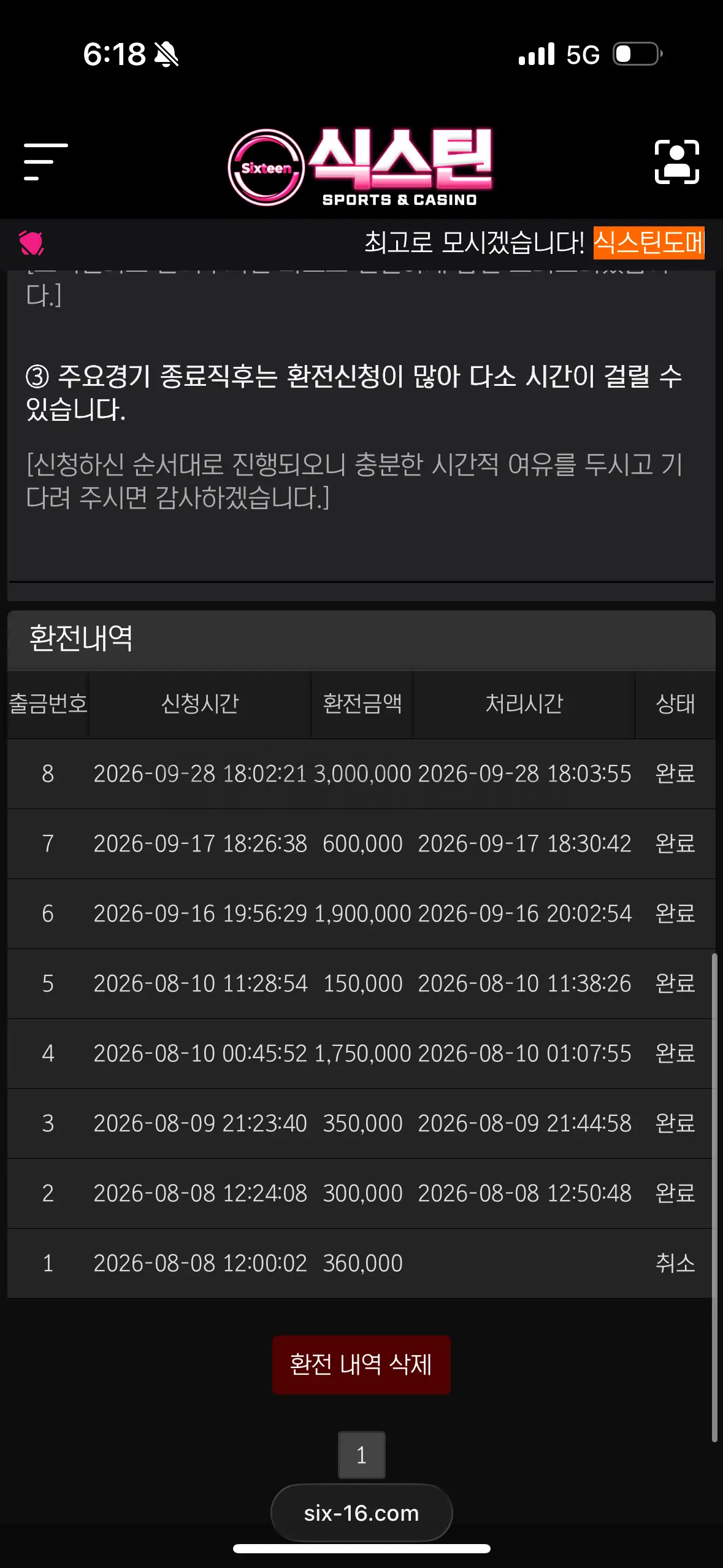 환전 인증사진