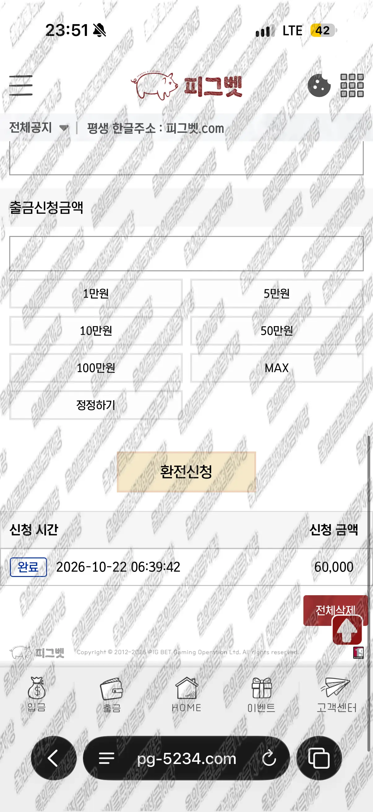 환전 인증사진