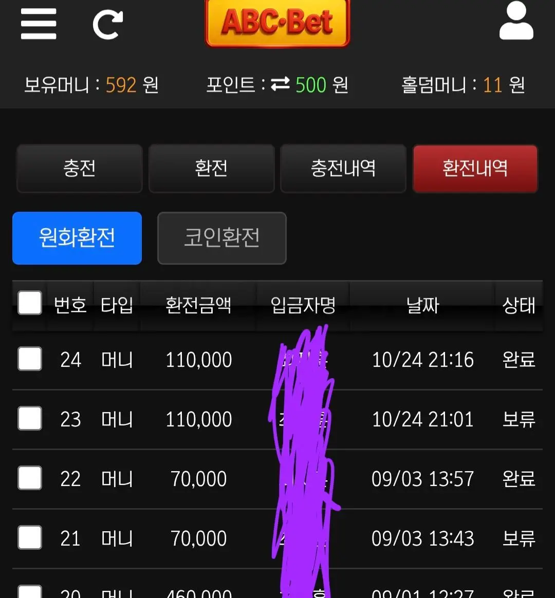 환전 인증사진