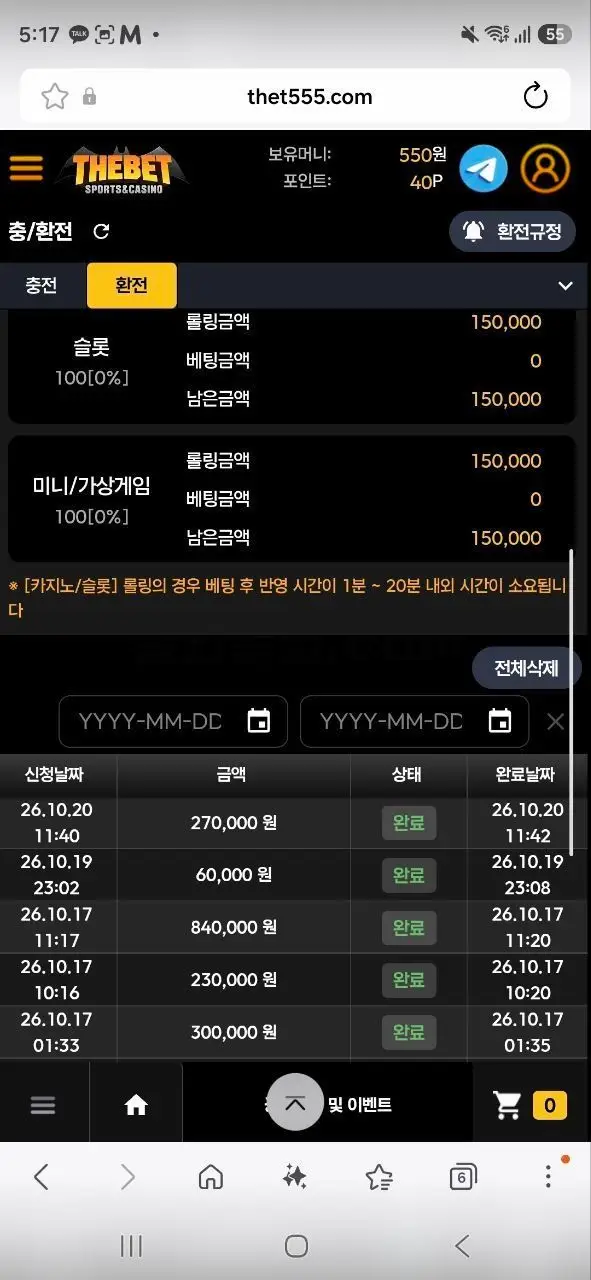 환전 인증사진