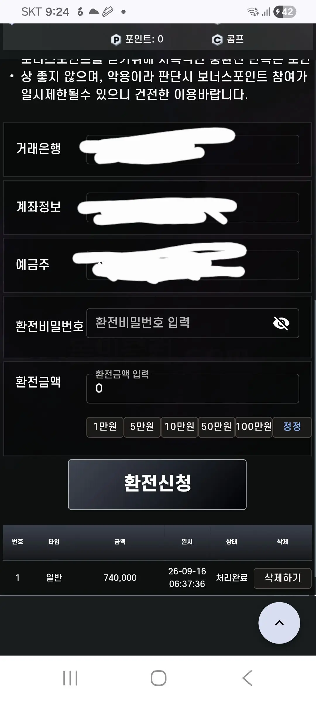 환전 인증사진