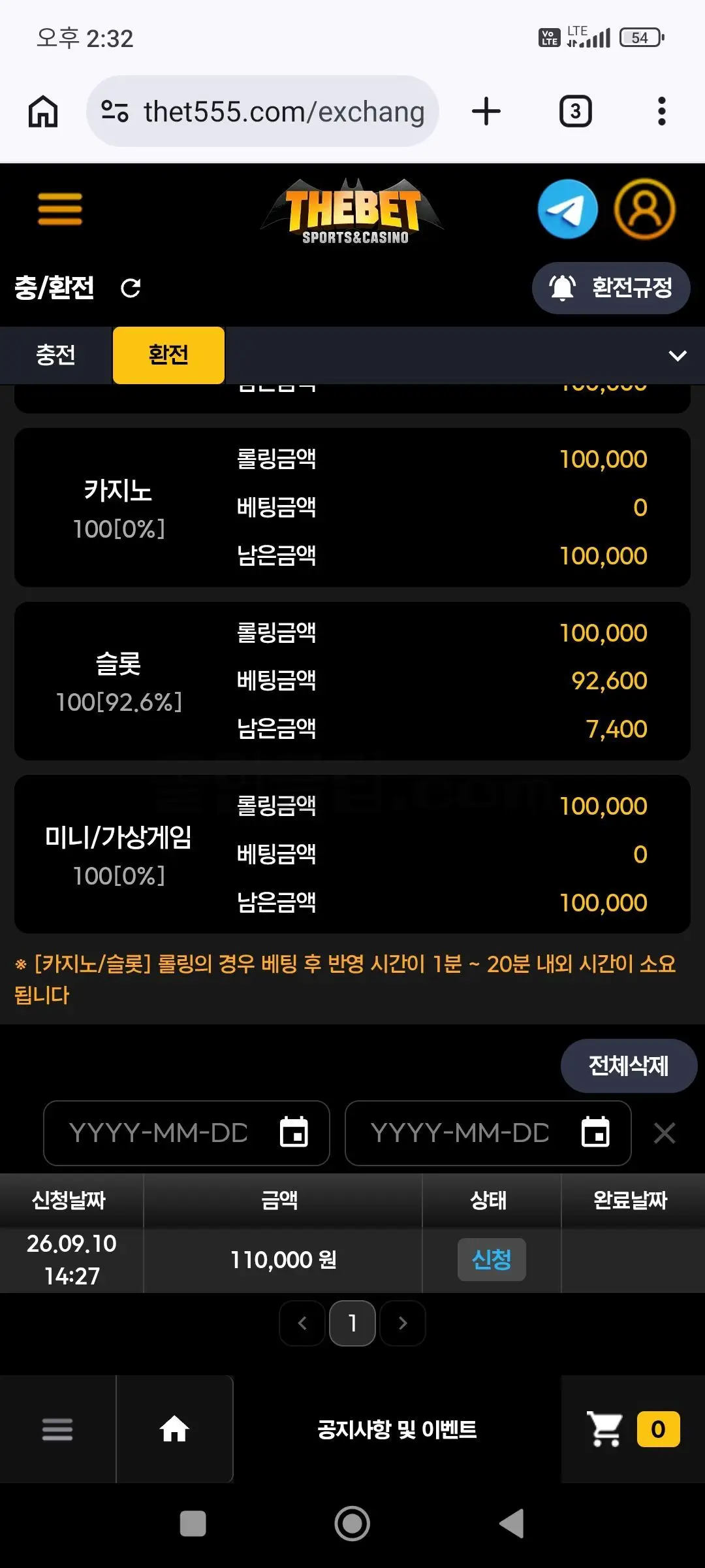 환전 인증사진