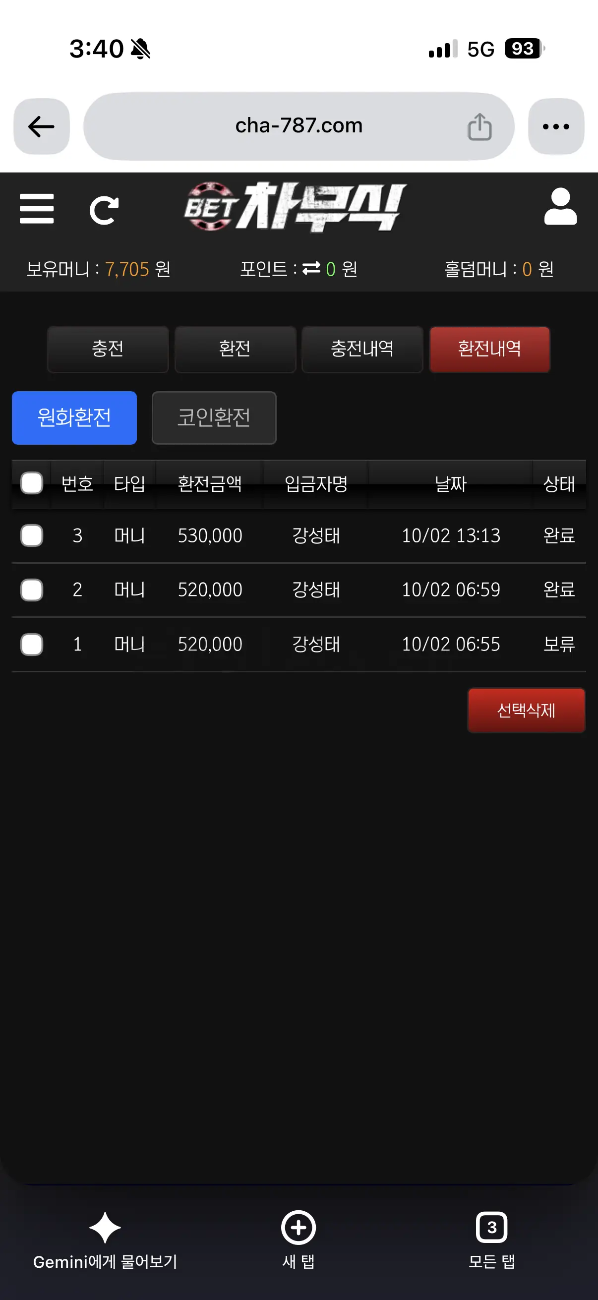 환전 인증사진