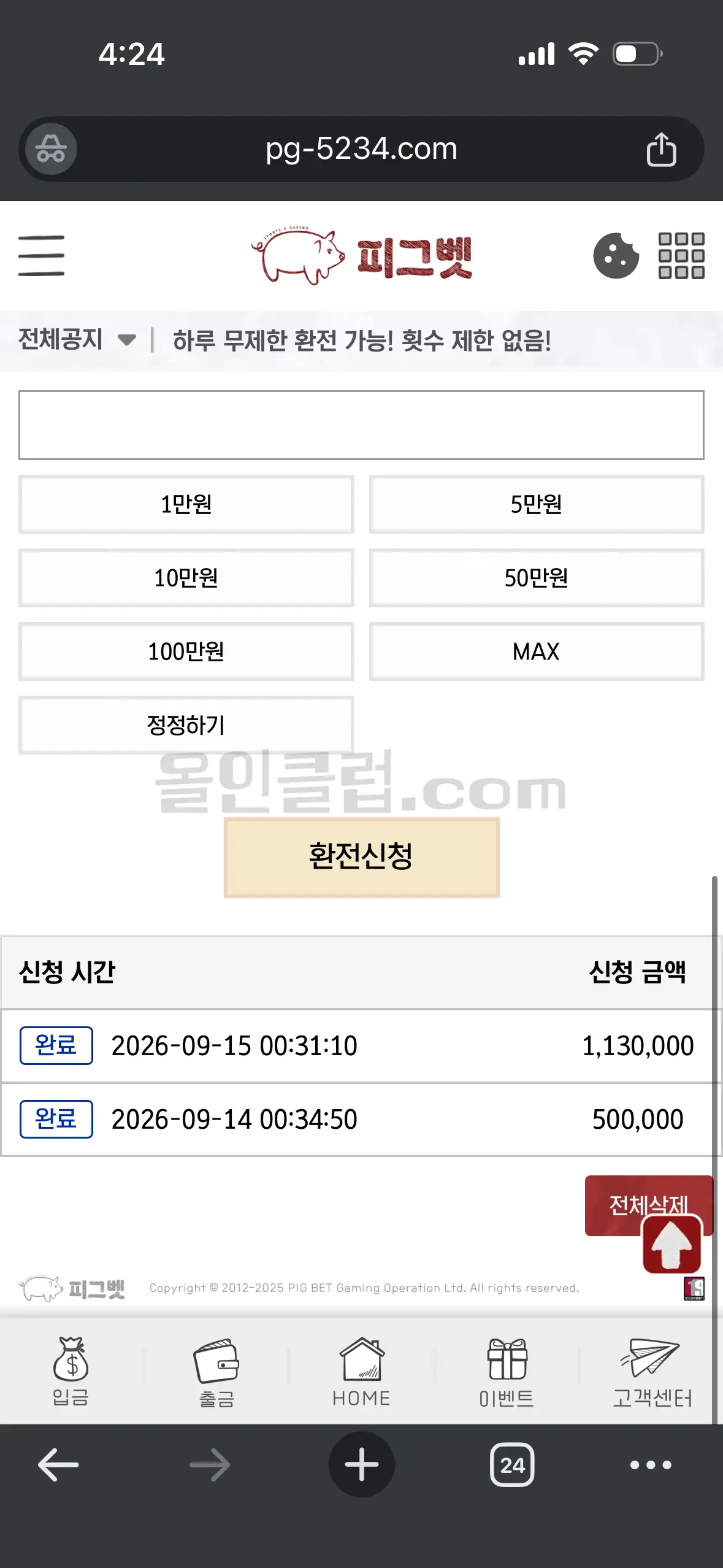 환전 인증사진