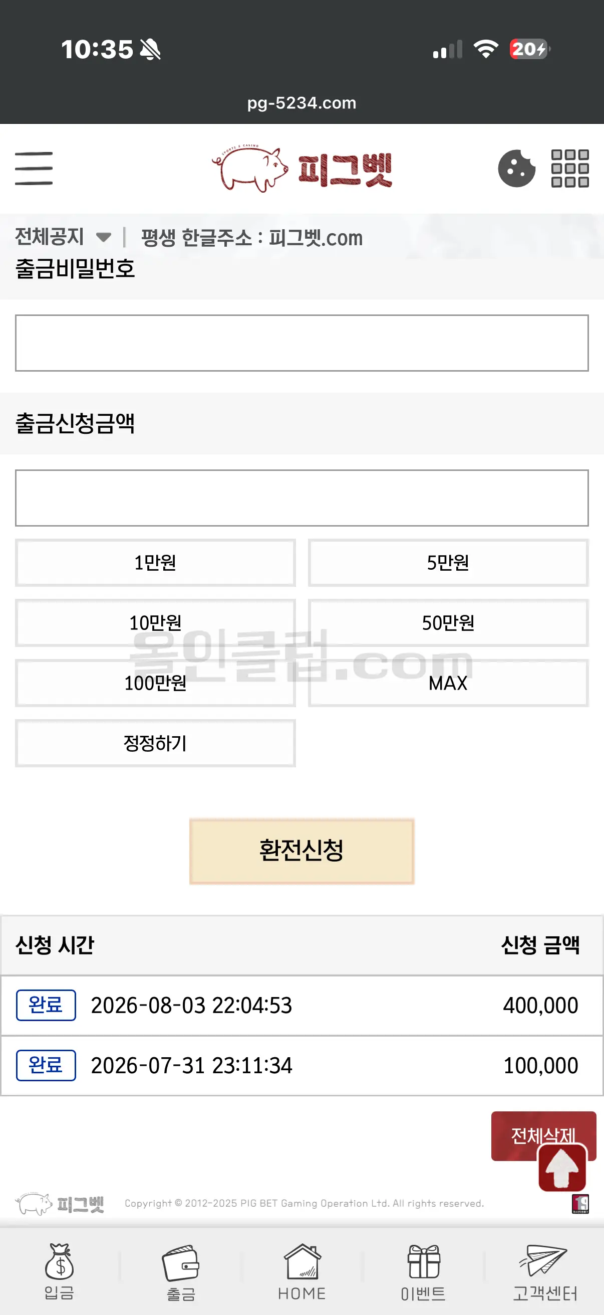 환전 인증사진
