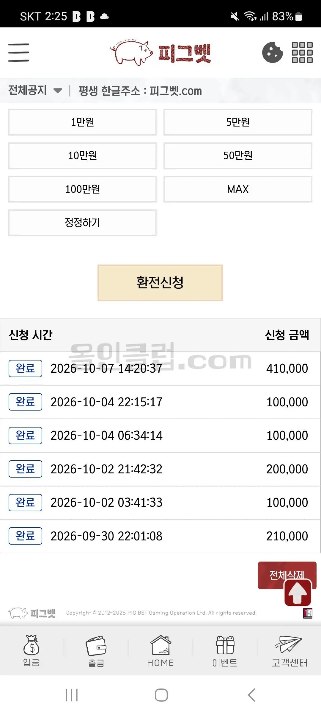 환전 인증사진