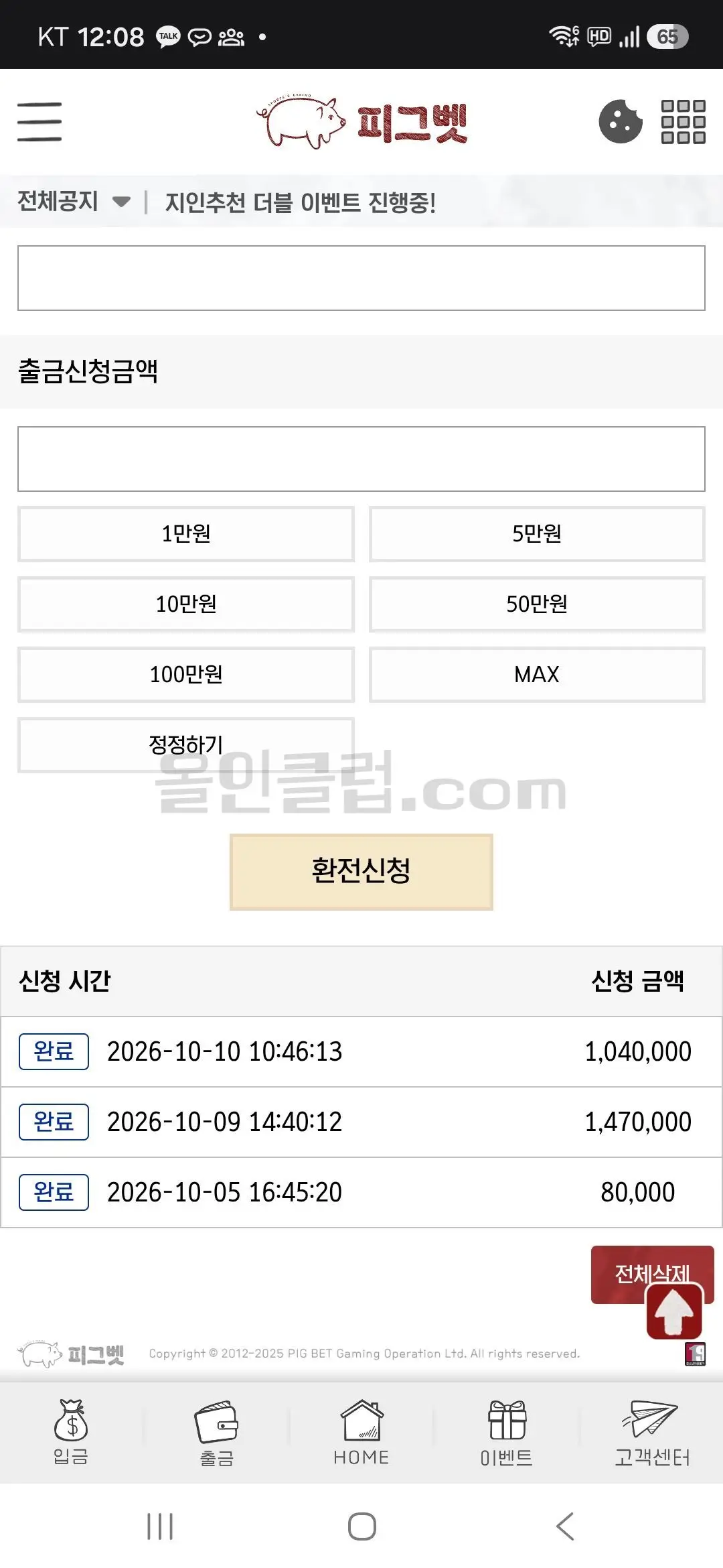 환전 인증사진