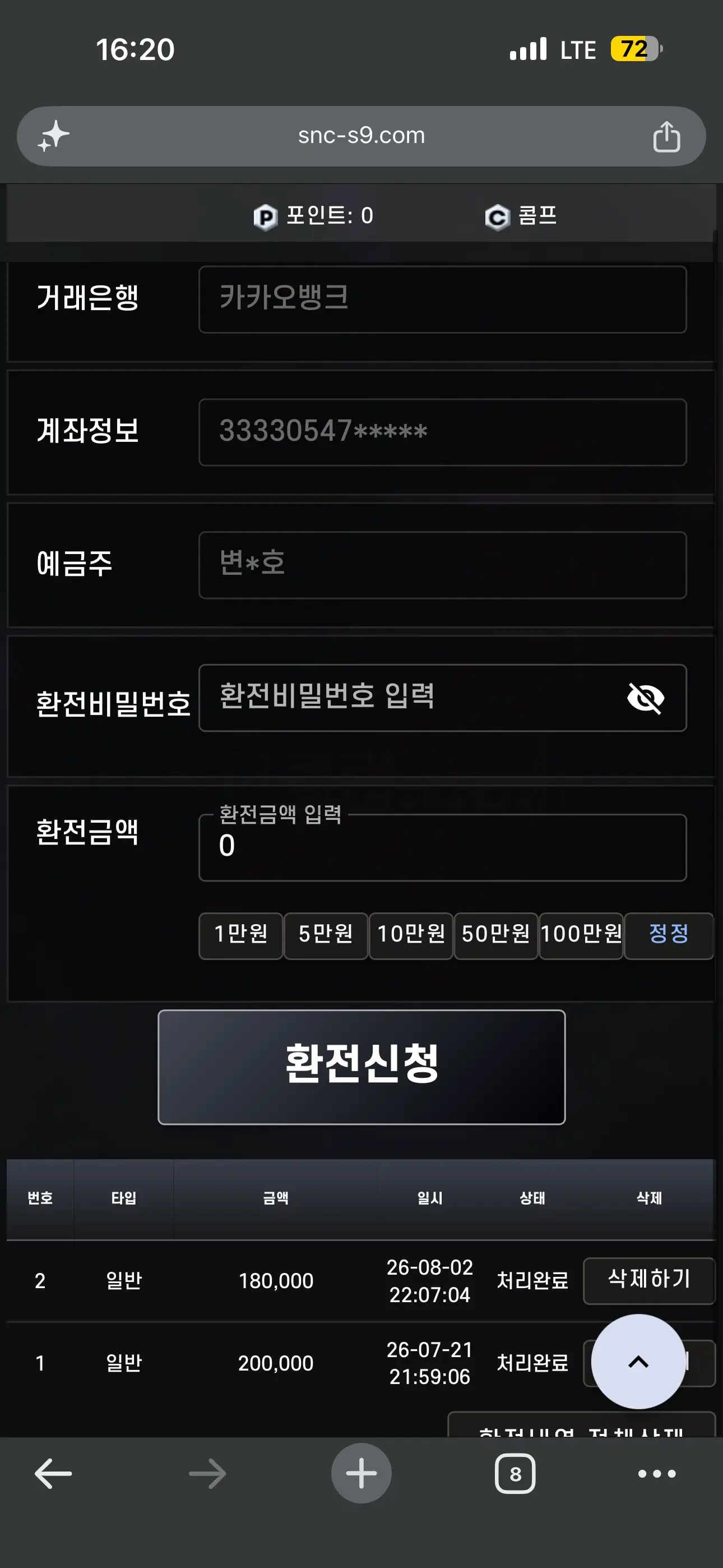 환전 인증사진