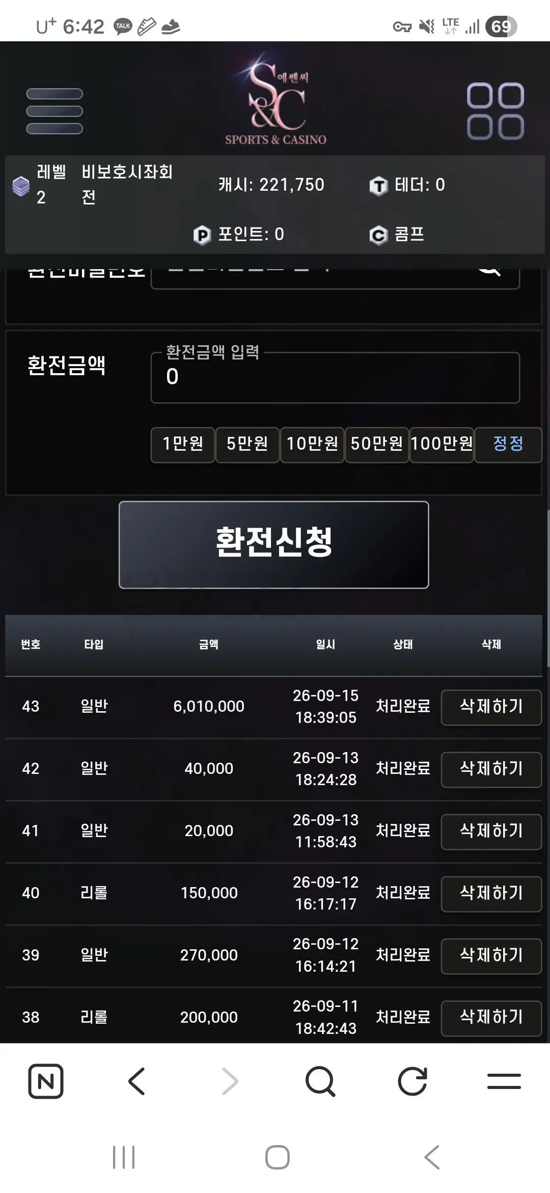 환전 인증사진