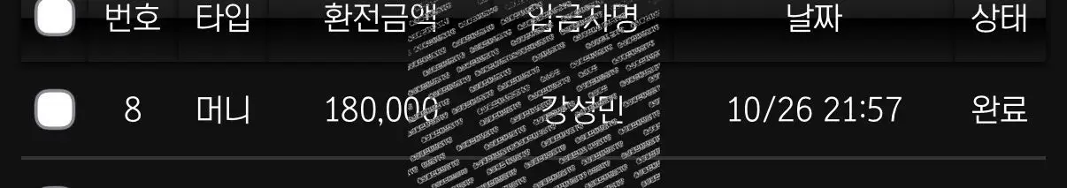 환전 인증사진