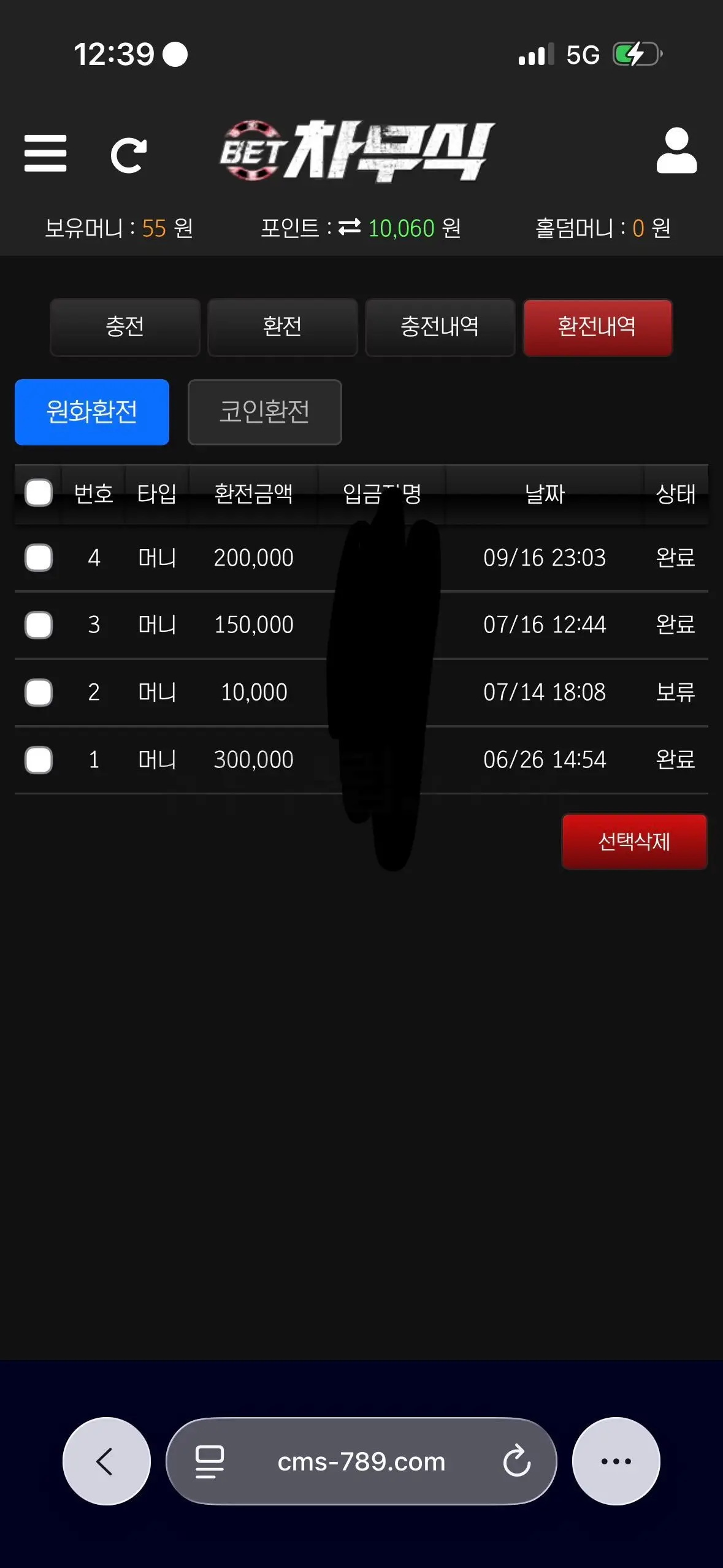 환전 인증사진