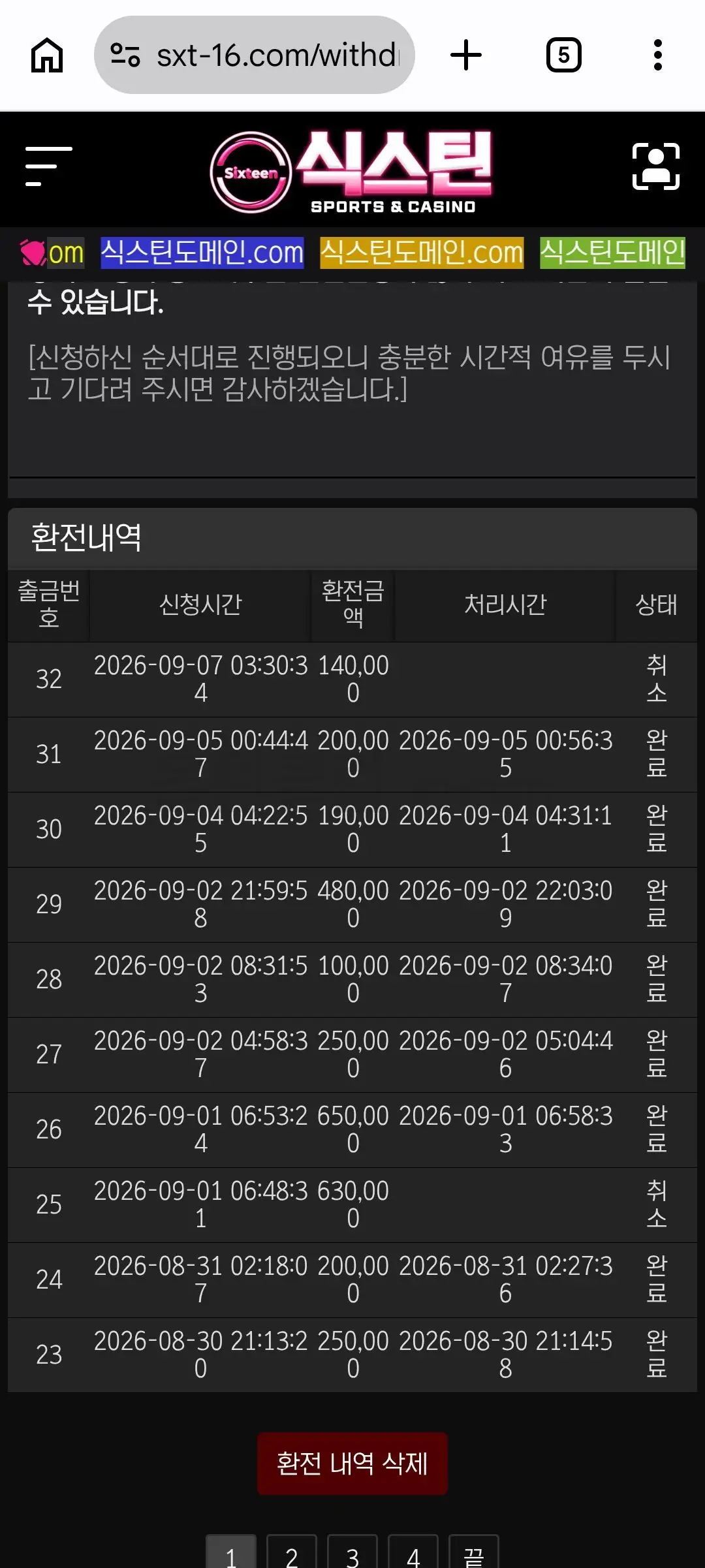 환전 인증사진