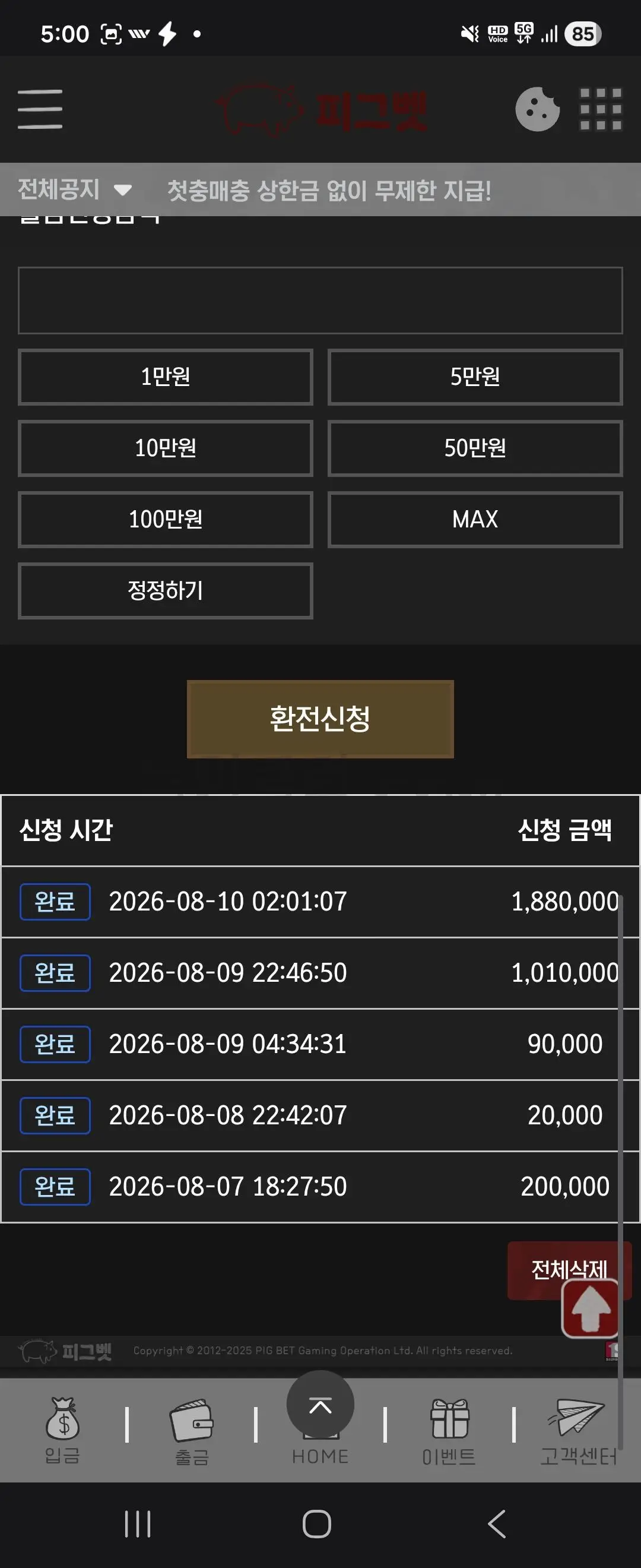 환전 인증사진