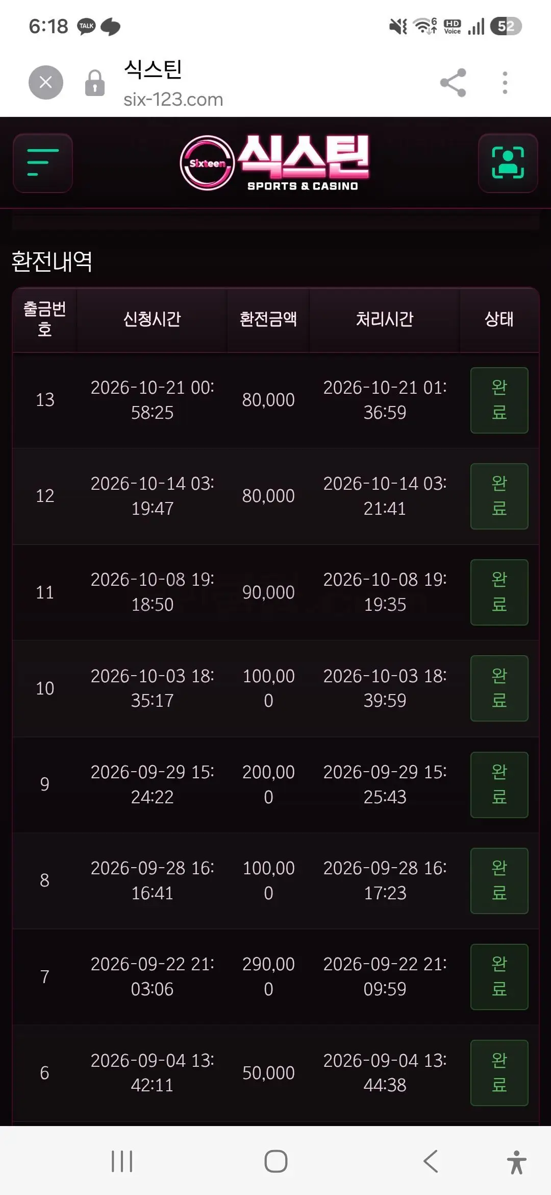 환전 인증사진