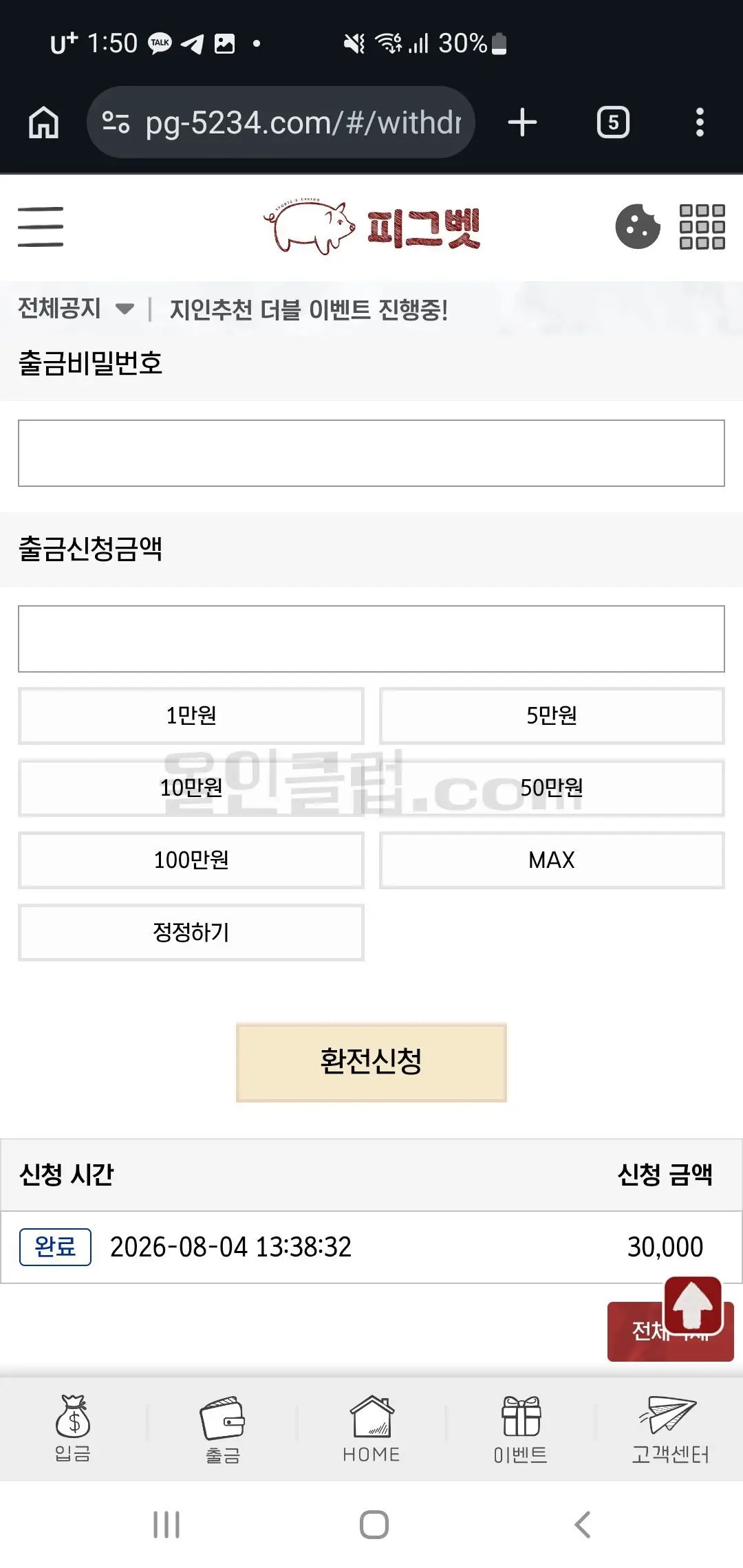 환전 인증사진