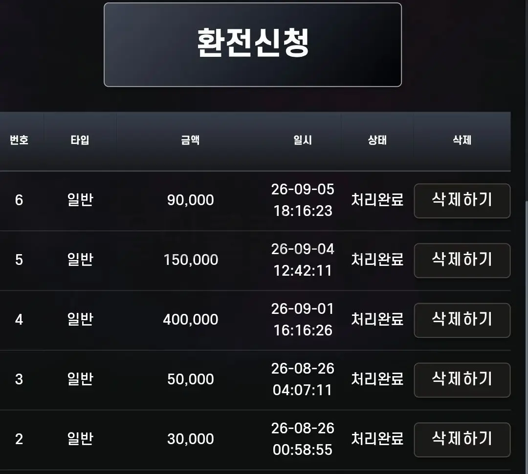 환전 인증사진