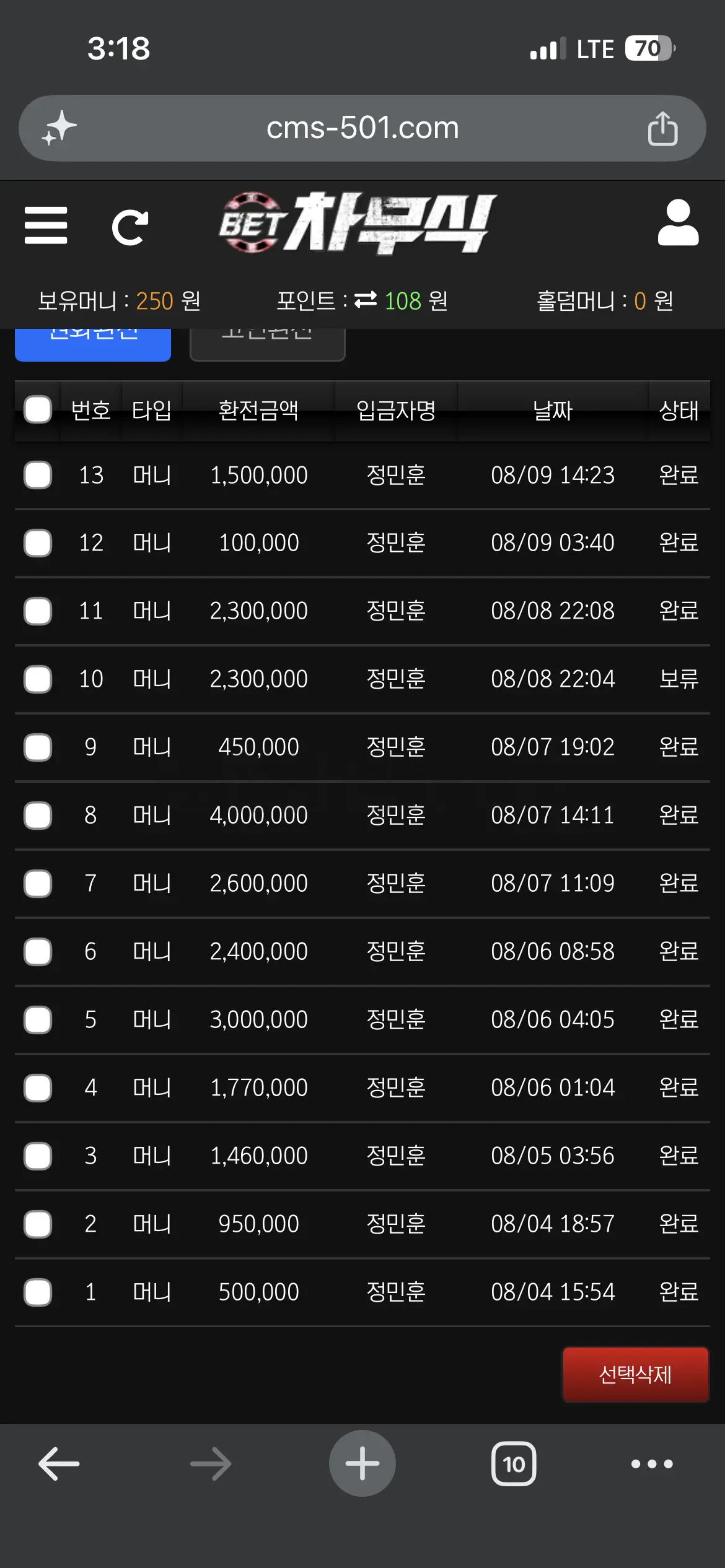 환전 인증사진