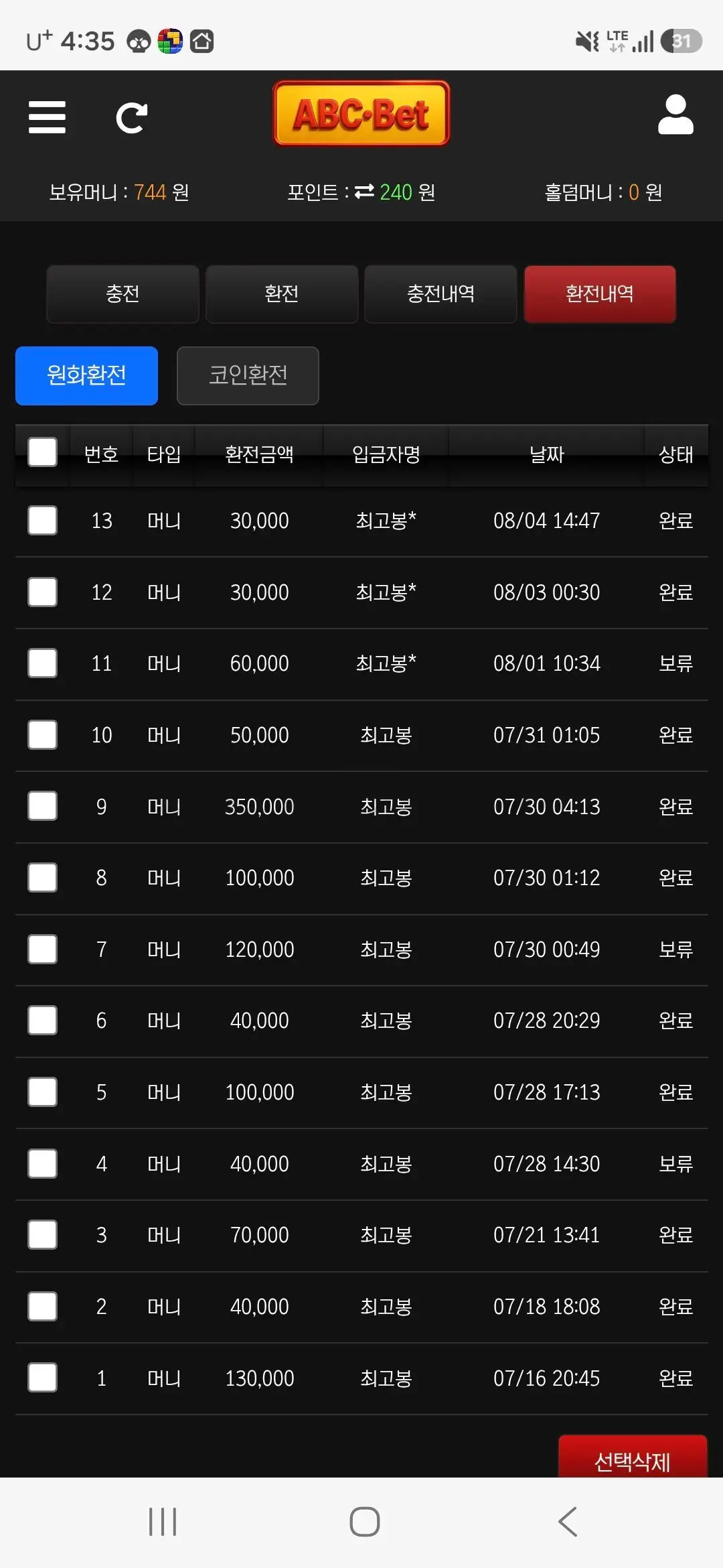 환전 인증사진