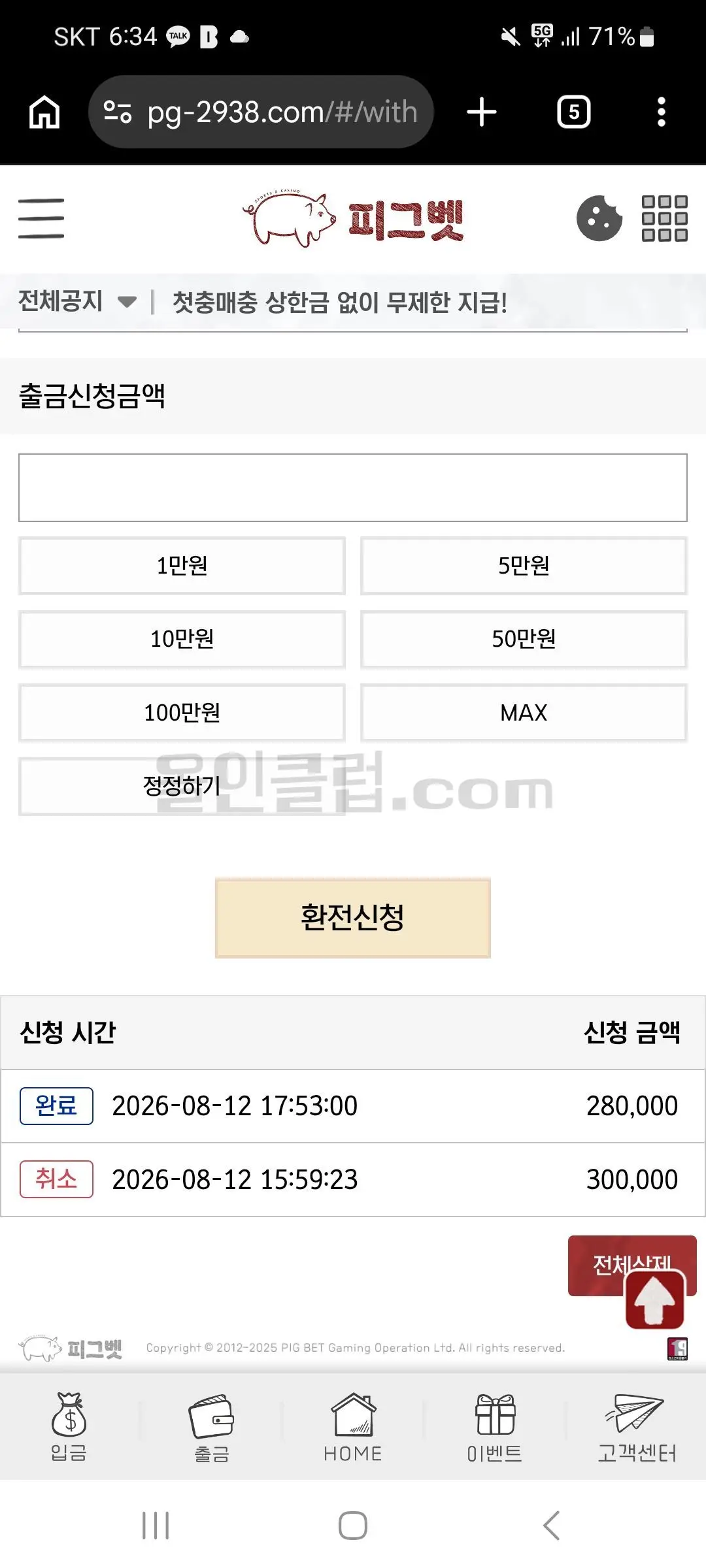 환전 인증사진