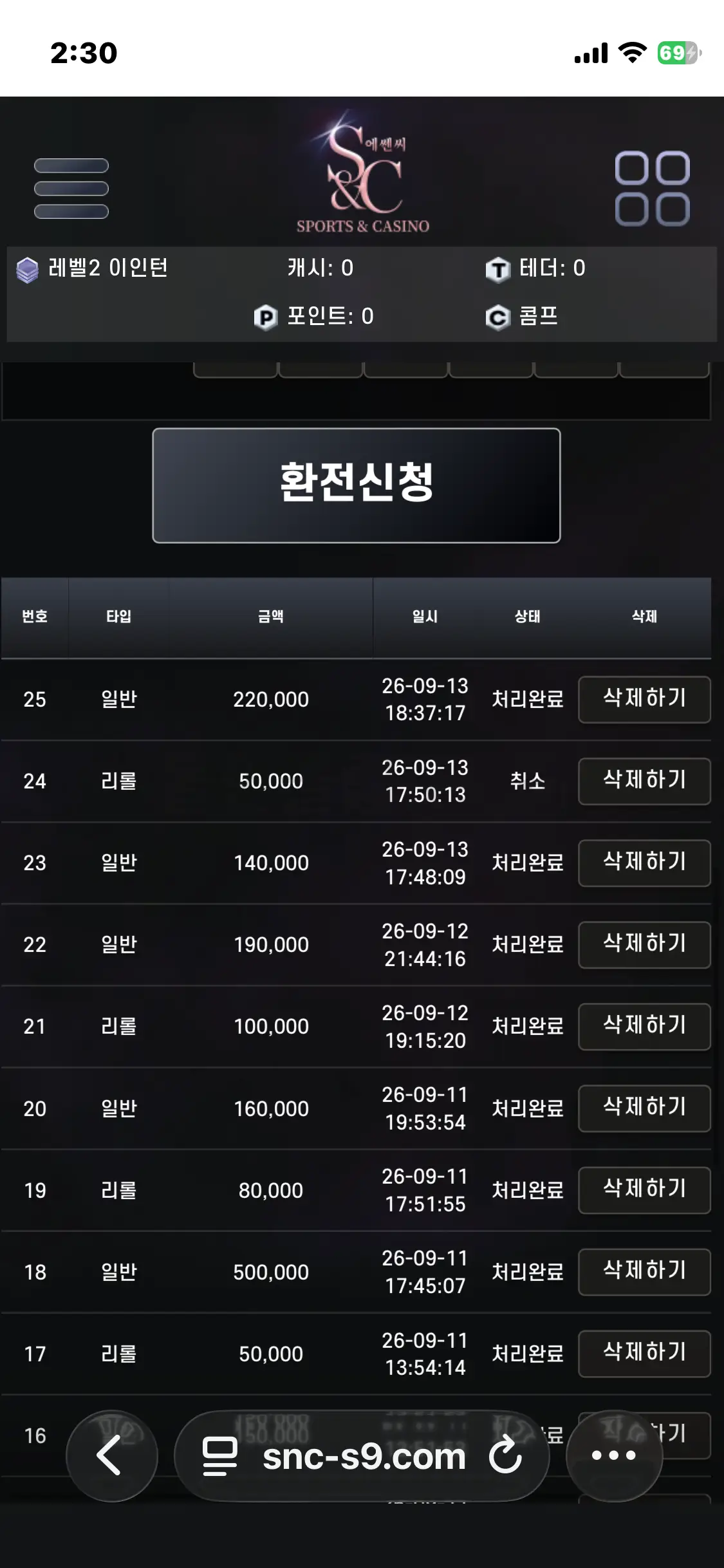 환전 인증사진